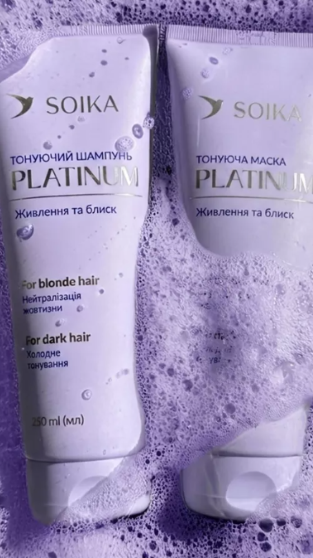Шампунь тонуючий «живлення та блиск» Platinum 250ml, Soika