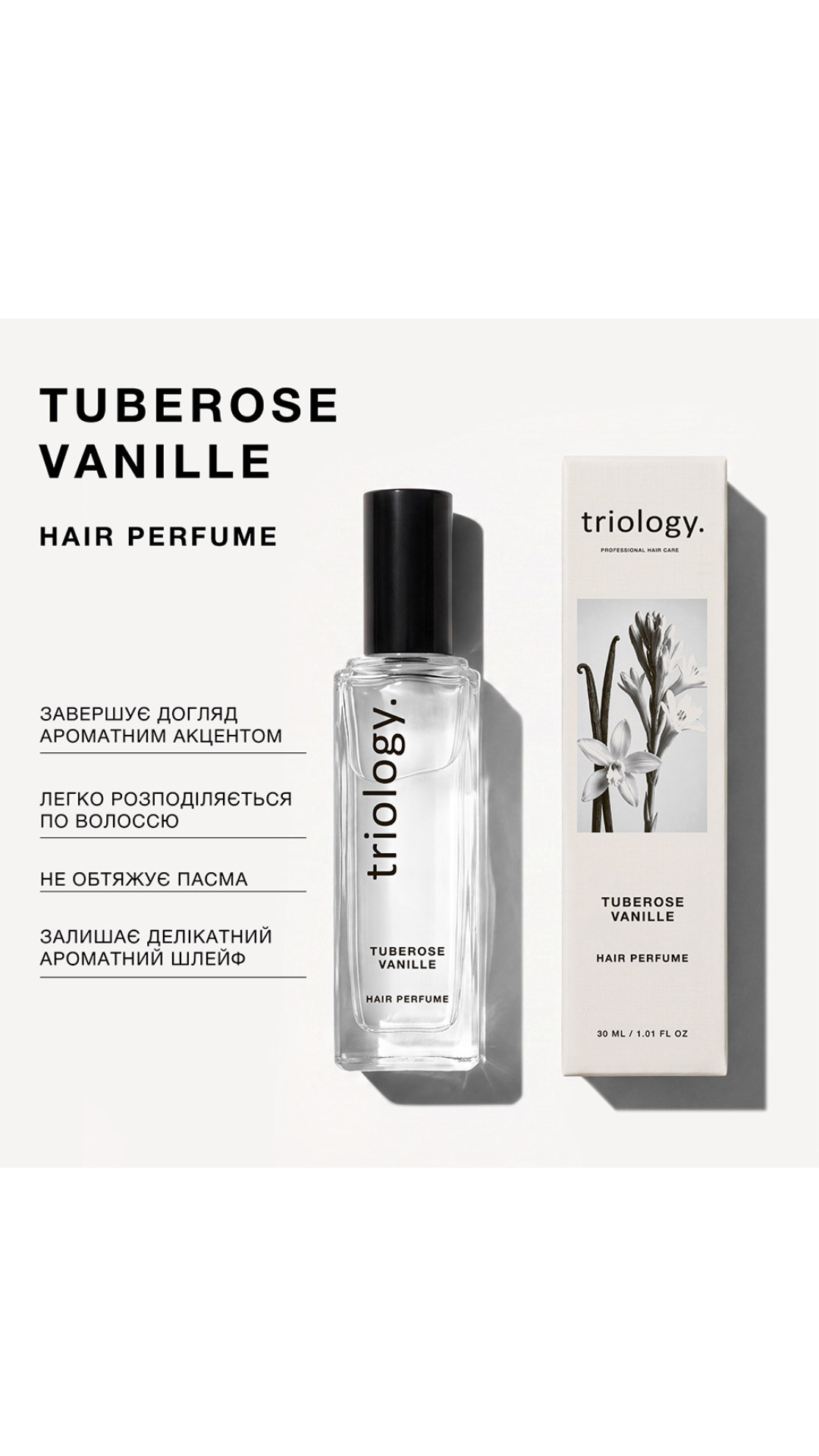 Парфумована вода для волосся Tuberose Vanille 30ml, Triology.
