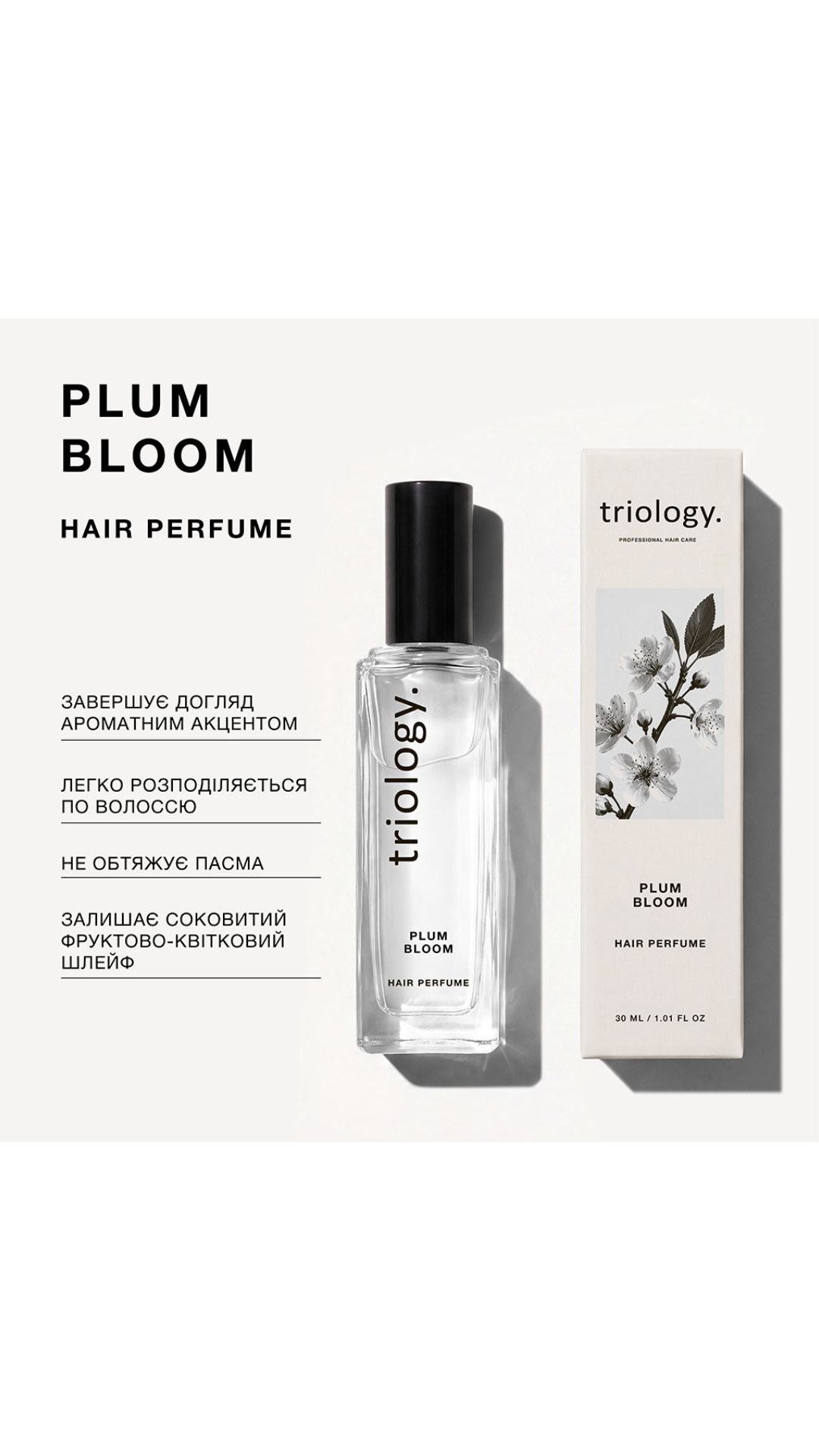 Парфумована вода для волосся Plum Bloom 30ml, Triology.