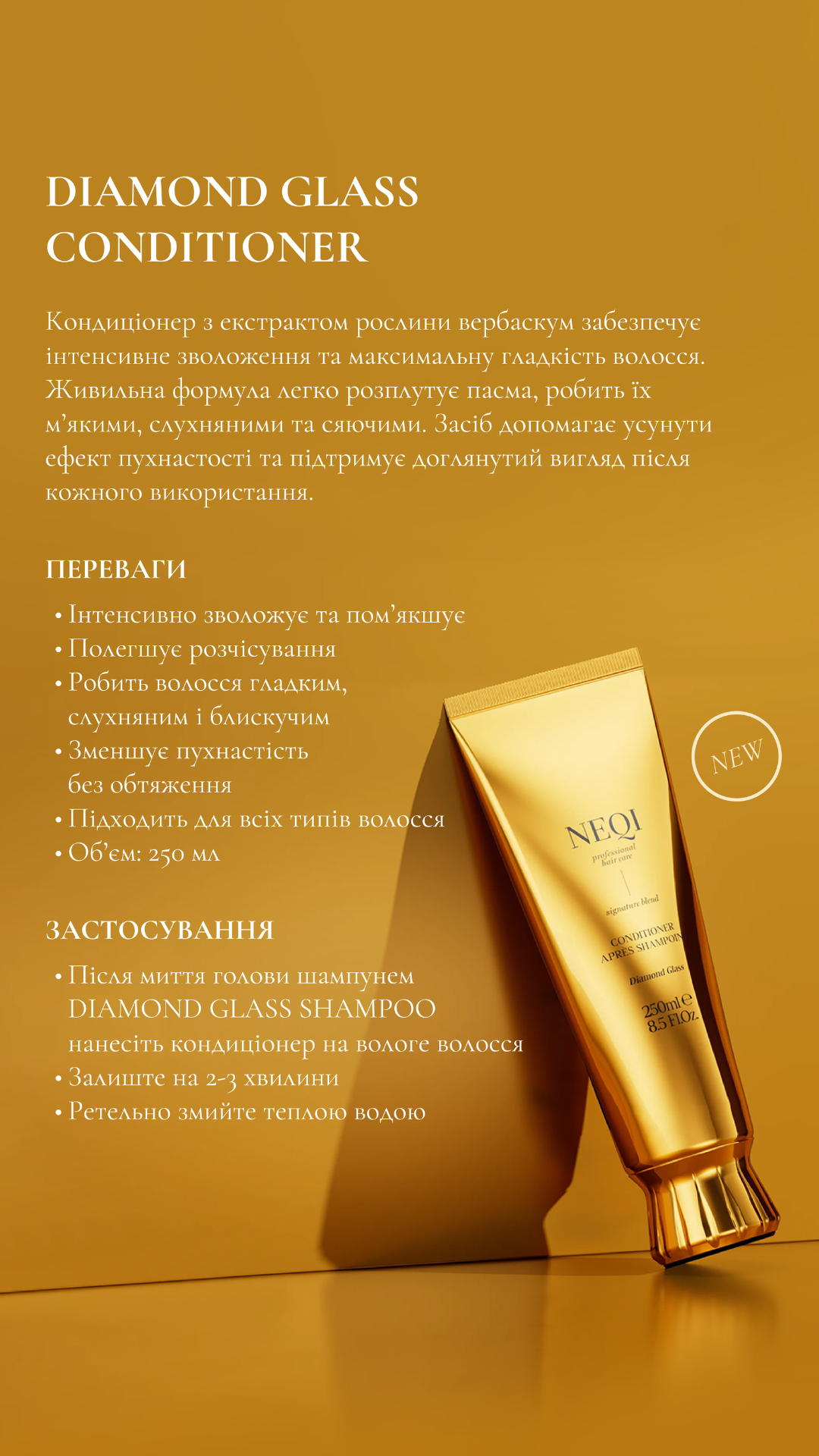Розгладжуючий кондиціонер для волосся Conditioner Diamond Glass 250 ml, NEQI													