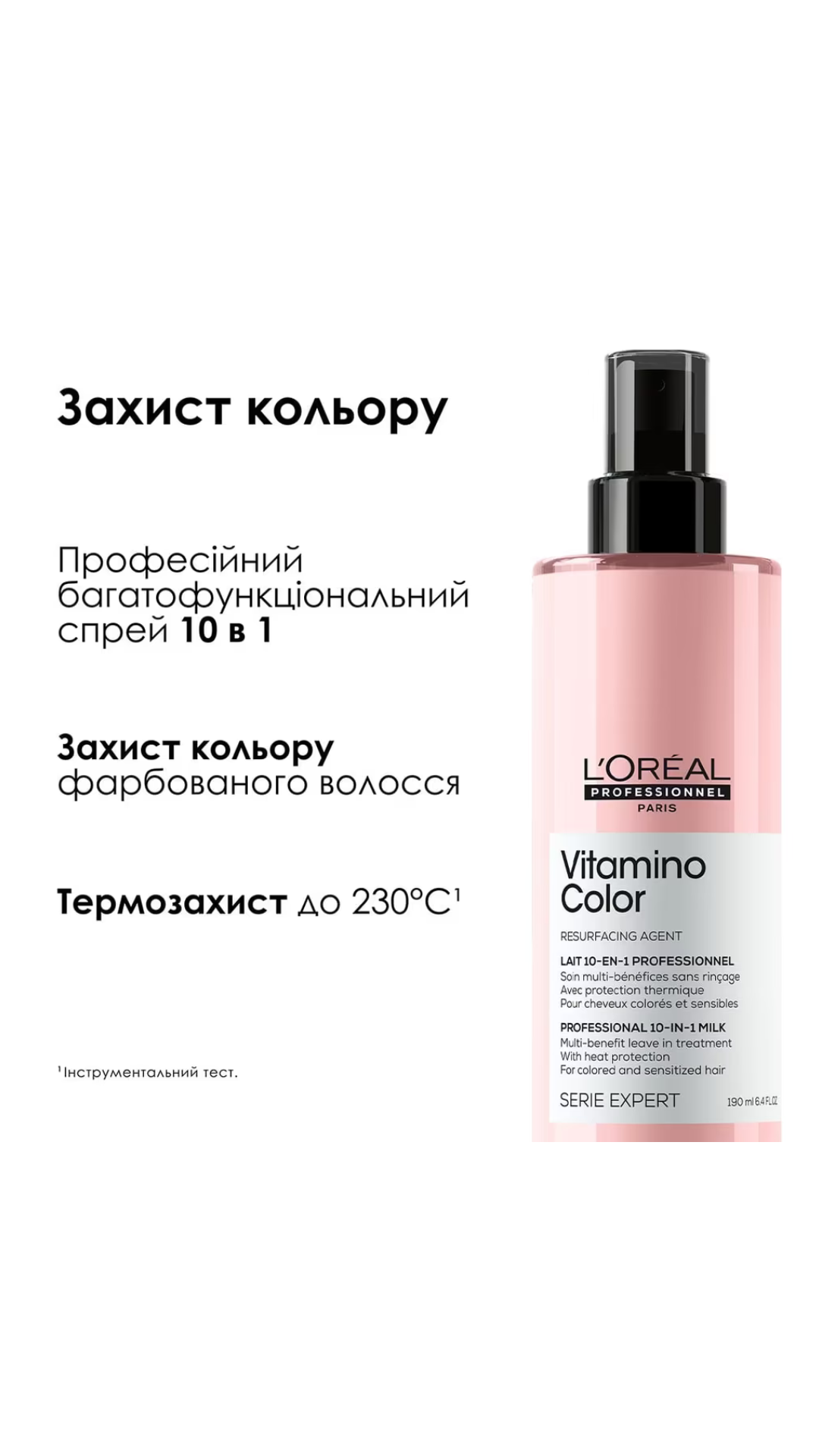 Спрей-догляд 10 в 1 Serie Expert Vitamino Color для фарбованого волосся 190ml, L'Oreal Professionnel
