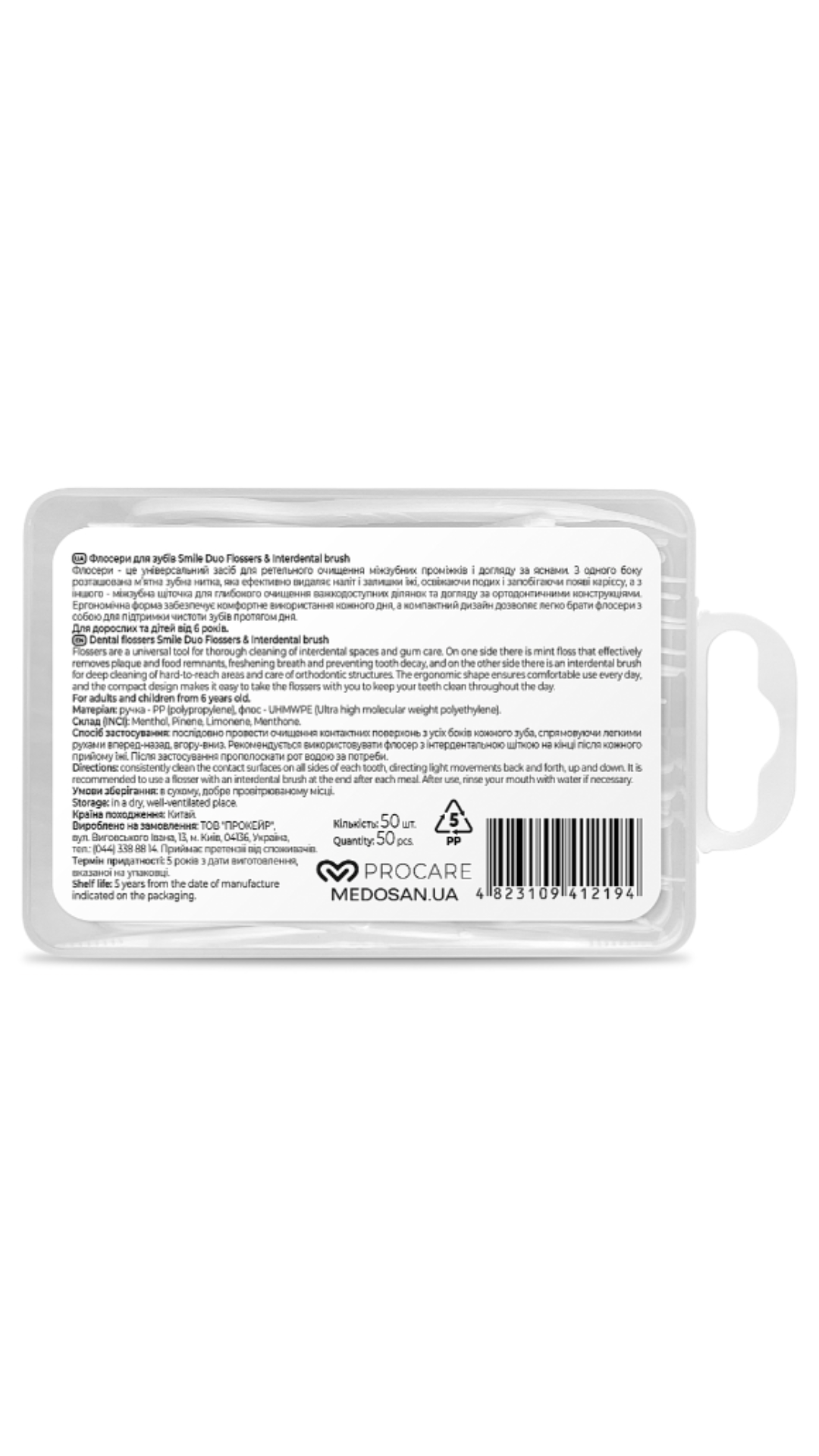 Флосери для зубів Smile Duo Flossers&Interdental brush, Medosan