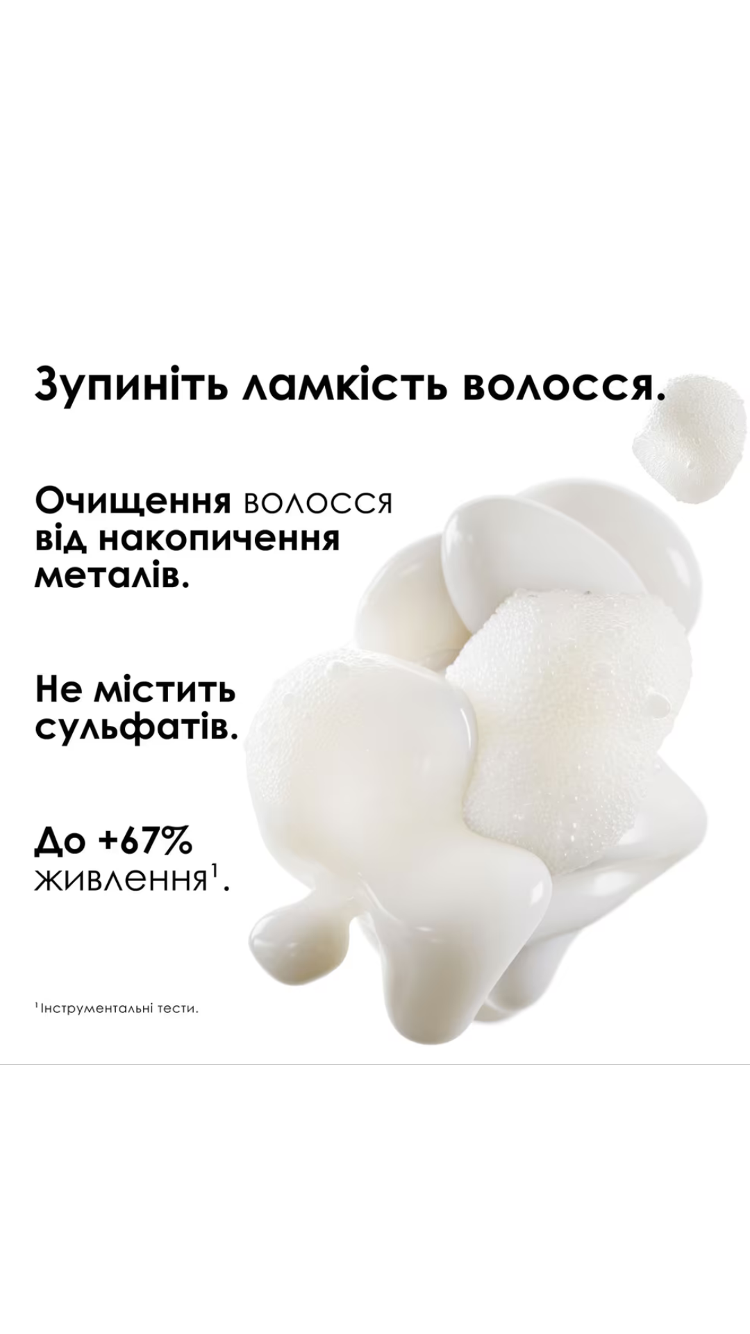 Шампунь для волосся Serie Expert Metal Detox Shampoo для зменшення ламкості всіх типів волосся та небажаної зміни кольору 500ml (рефіл), L’Oreal Professionnel