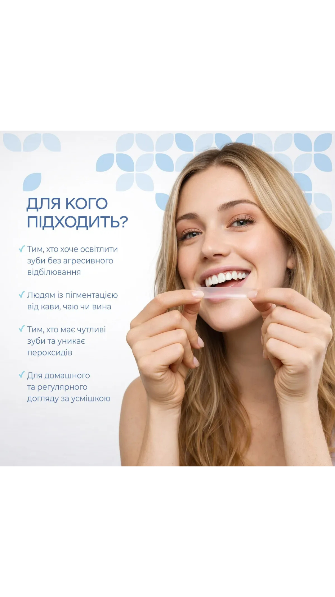 Відбілювальні смужки для зубів 5D White, Medosan