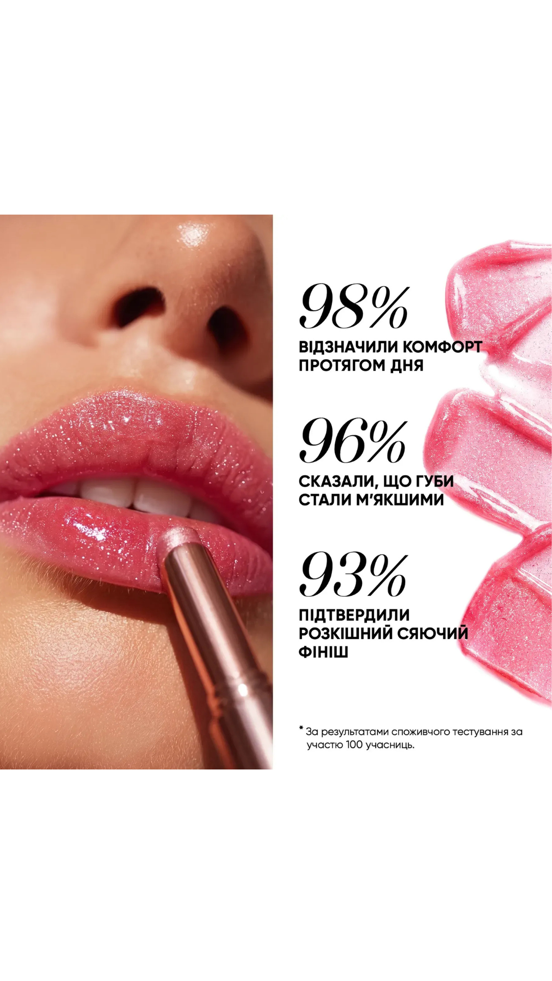 Блиск для губ - 03 SPARKLE TOUCH LIP GLOSS, Sinart