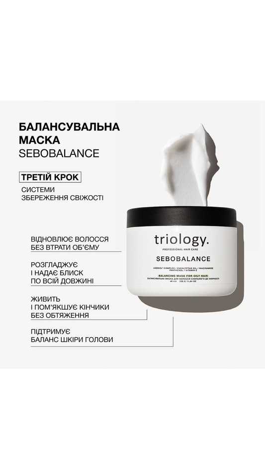 Балансувальна маска для волосся схильного до жирності 330ml Sebobalance, Triology.