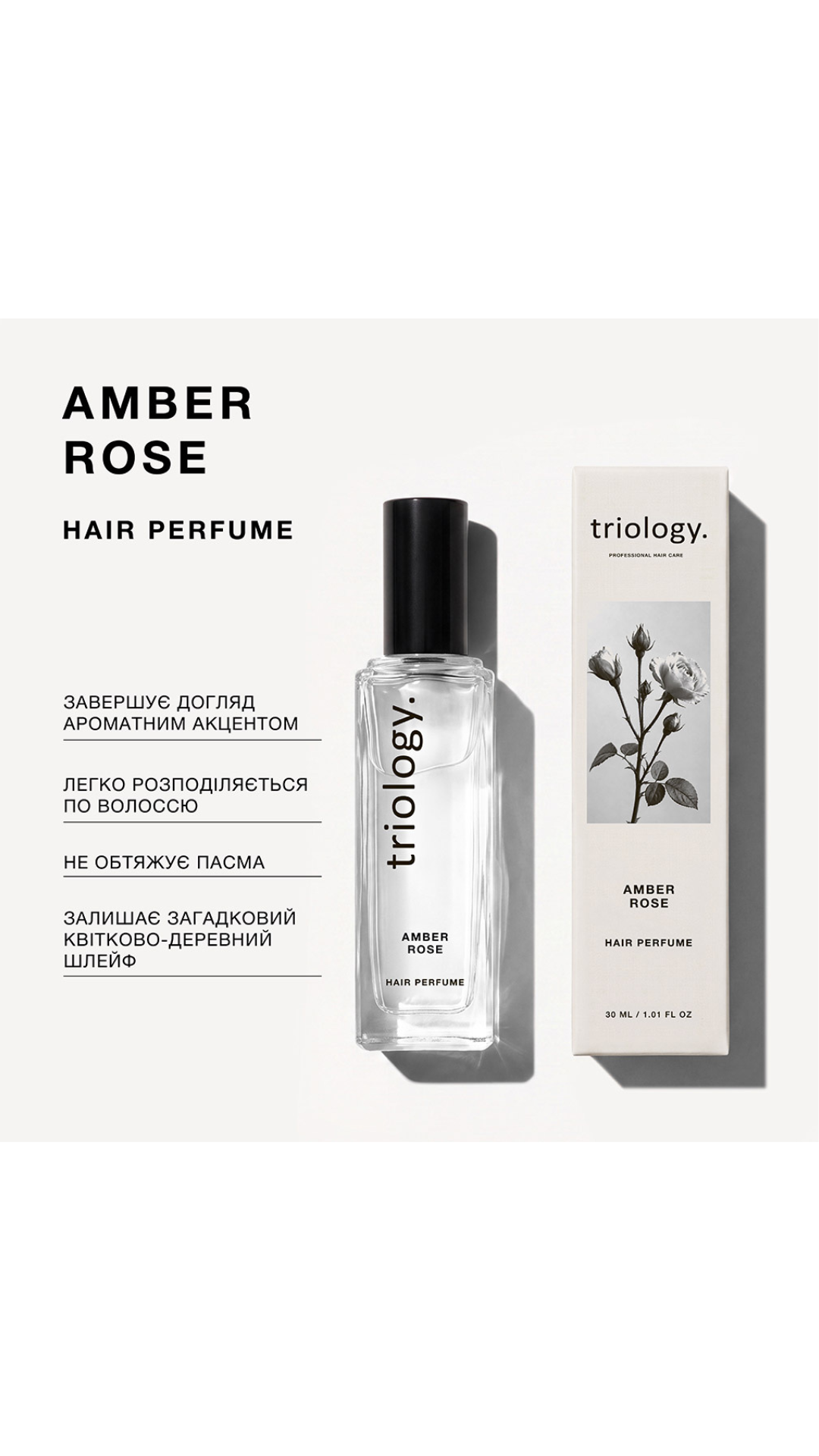 Парфумована вода для волосся Amber Rose 30ml, Triology.