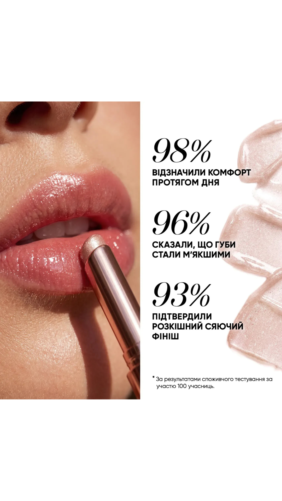 Блиск для губ - 01 SPARKLE TOUCH LIP GLOSS, Sinart