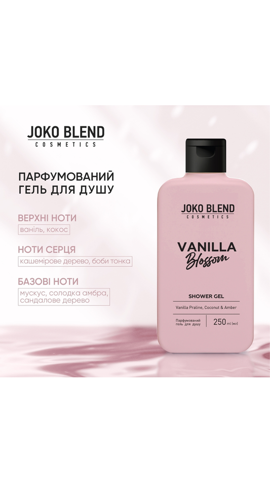 Парфумований гель для душу Vanilla Blossom 250ml, Joko Blend