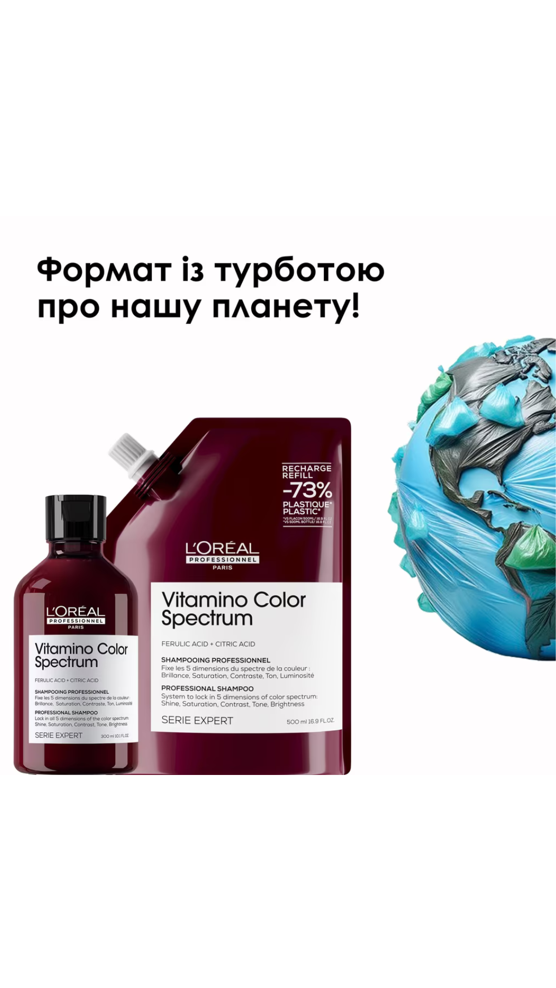 Професійний шампунь Serie Expert Vitamino Color Spectrum Professional Shampoo Refill для сяючого блиску та збереження 5 вимірів колірного спектру після фарбування волосся, 500ml (рефіл), L'Oreal Professionnel