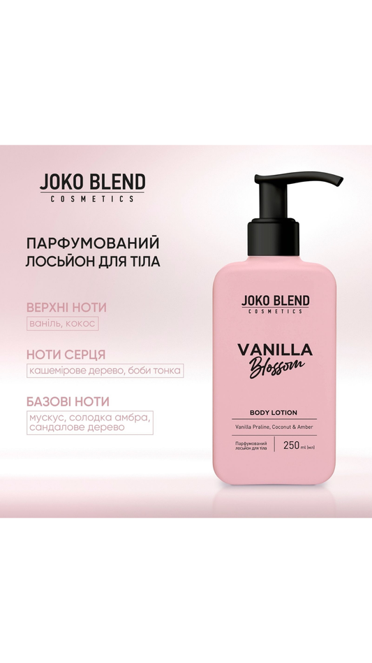 Парфумований лосьйон для тіла Vanilla Blossom 250ml, Joko Blend