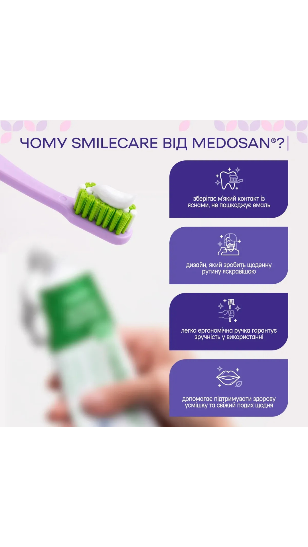 Зубна щітка SmileCare Medium Lilac, Medosan