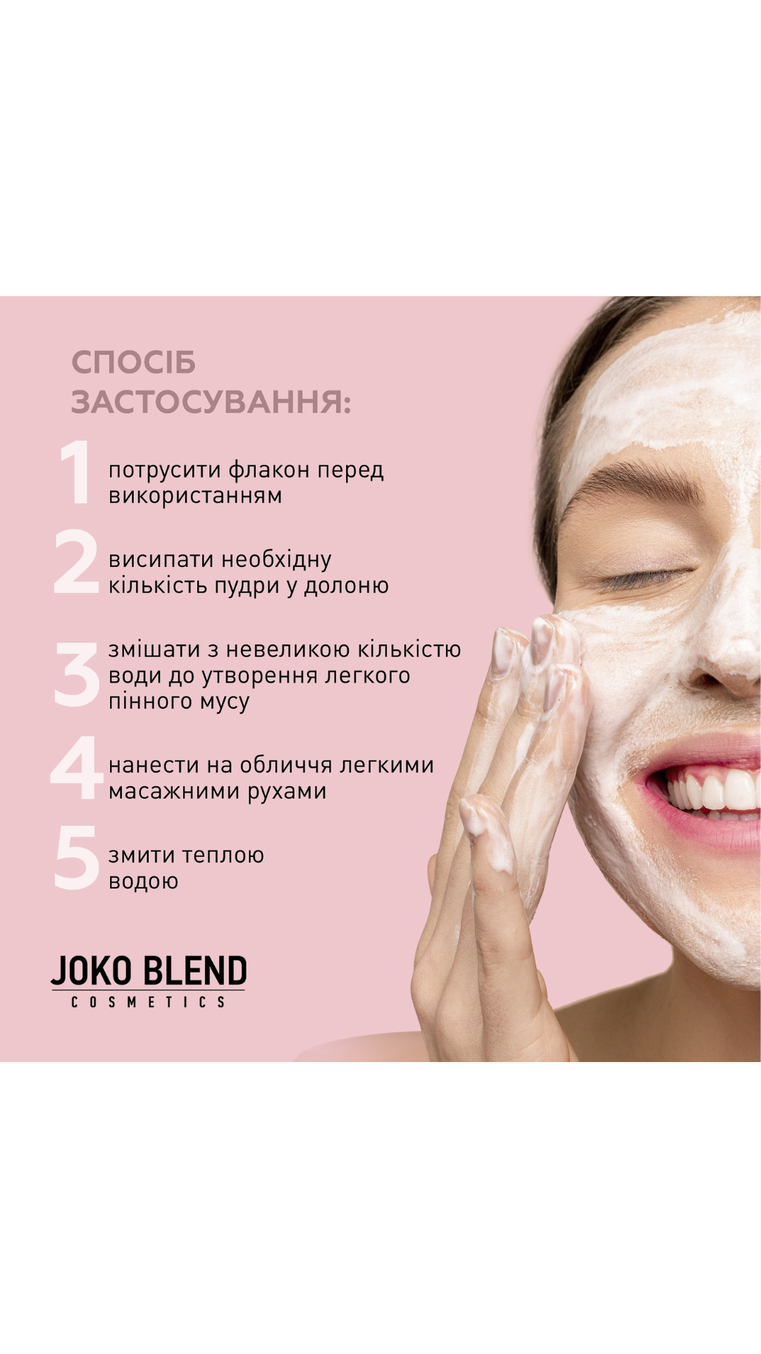 М'яка ензимна пудра для вмивання 70gr, Joko Blend