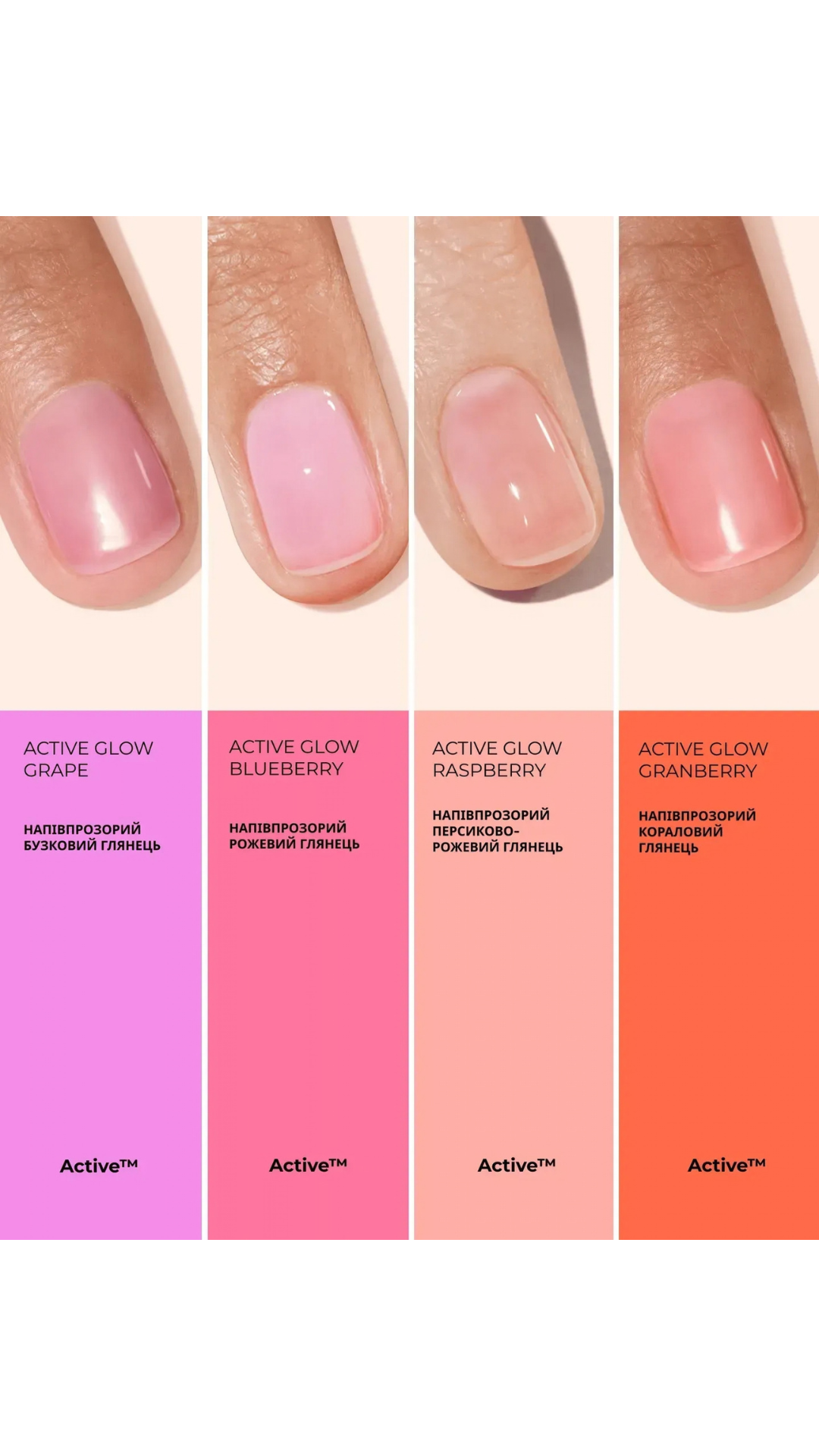 Лак для нігтів з рожевим глянцевим ефектом Active Glow Blueberry 15ml, Manucurist