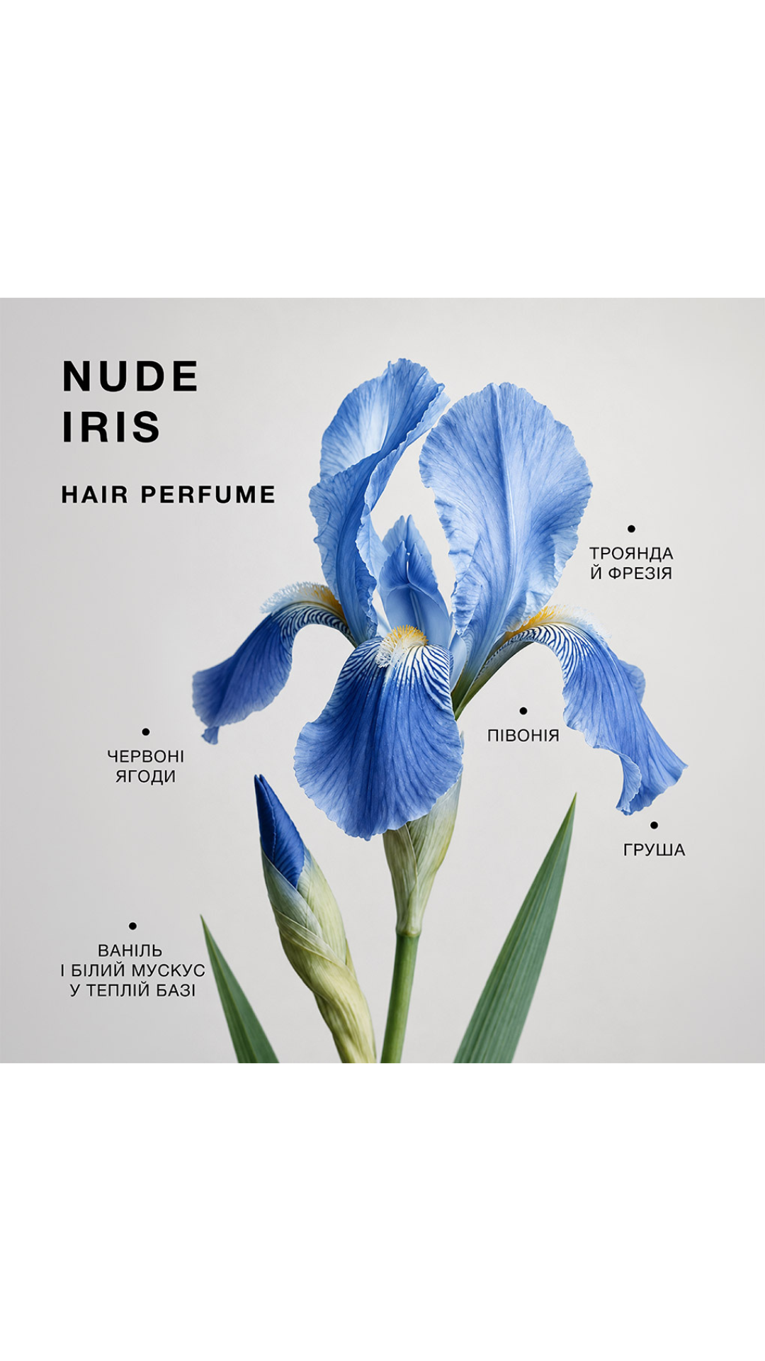 Парфумована вода для волосся Nude Iris 30ml, Triology.