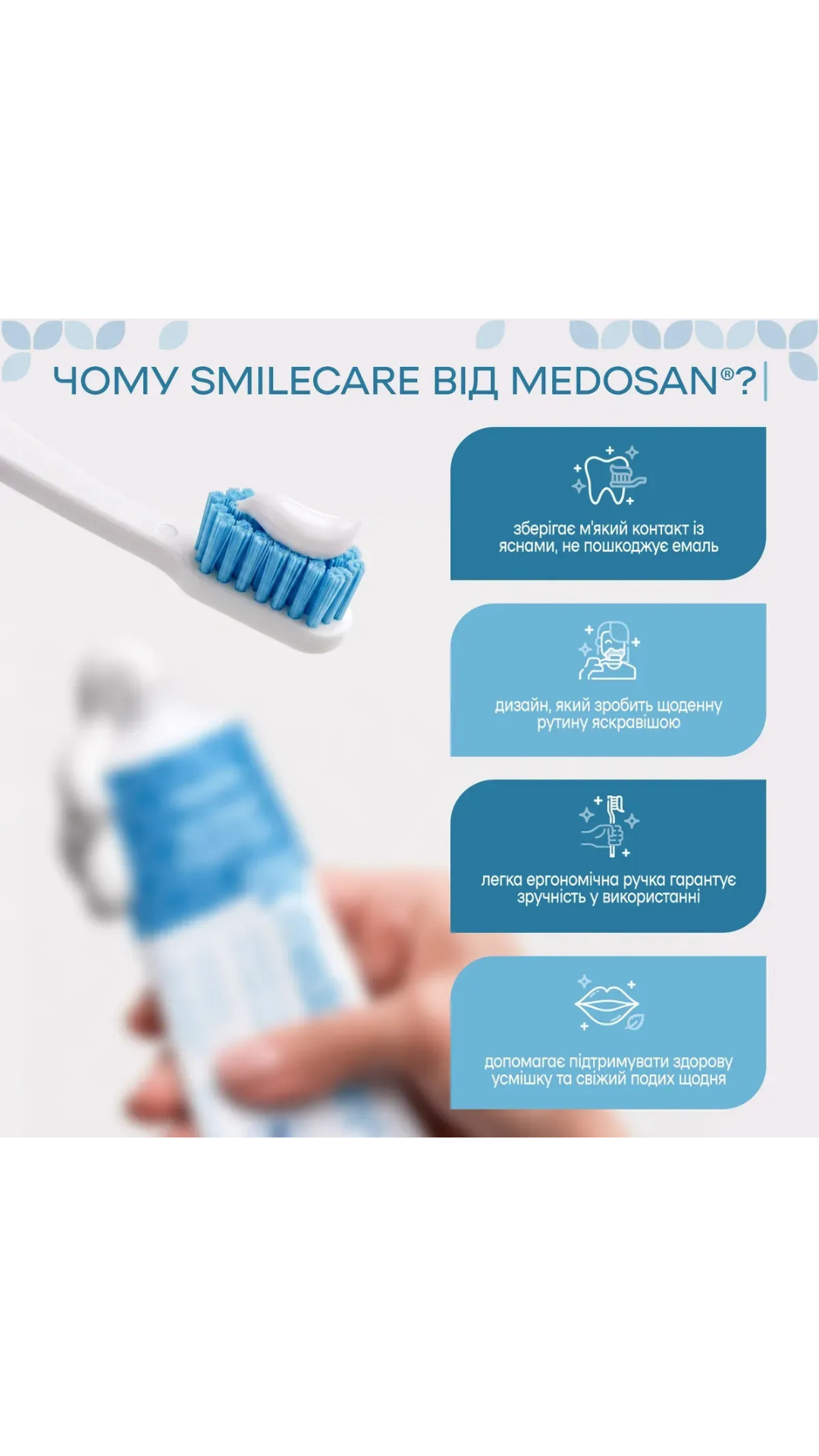 Зубна щітка SmileCare Soft White, Medosan