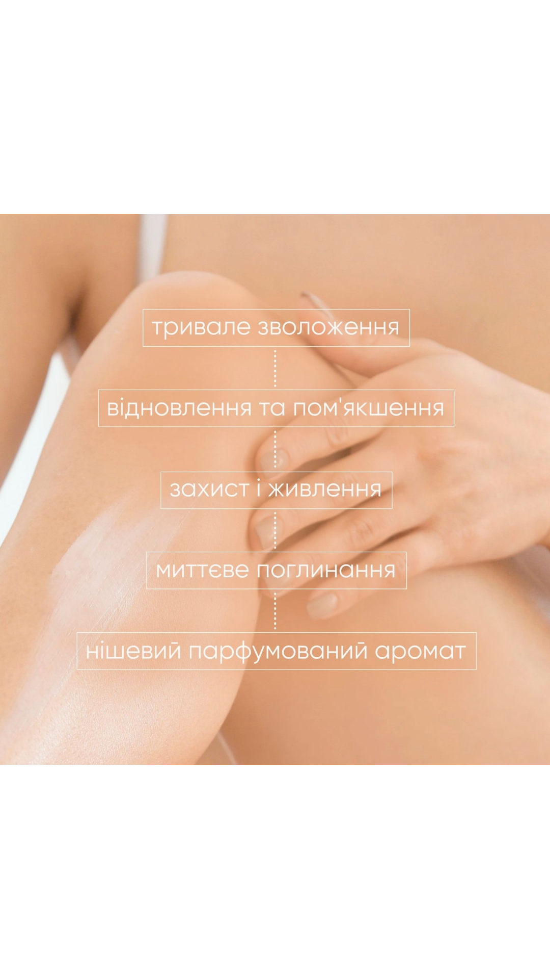 Парфумований лосьйон для тіла Vanilla Blossom 250ml, Joko Blend