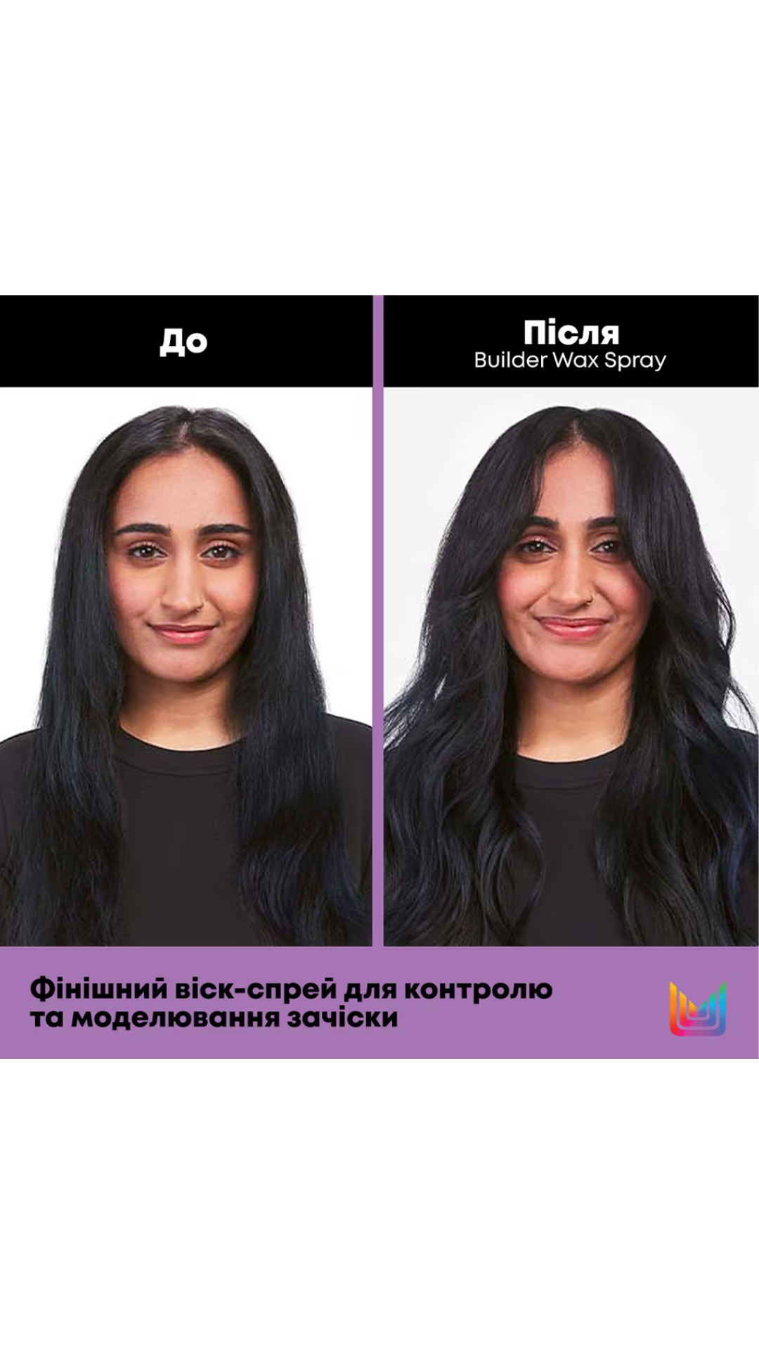 Фінішний віск-спрей для контролю та моделювання зачіски Builder Wax Spray, Matrix
