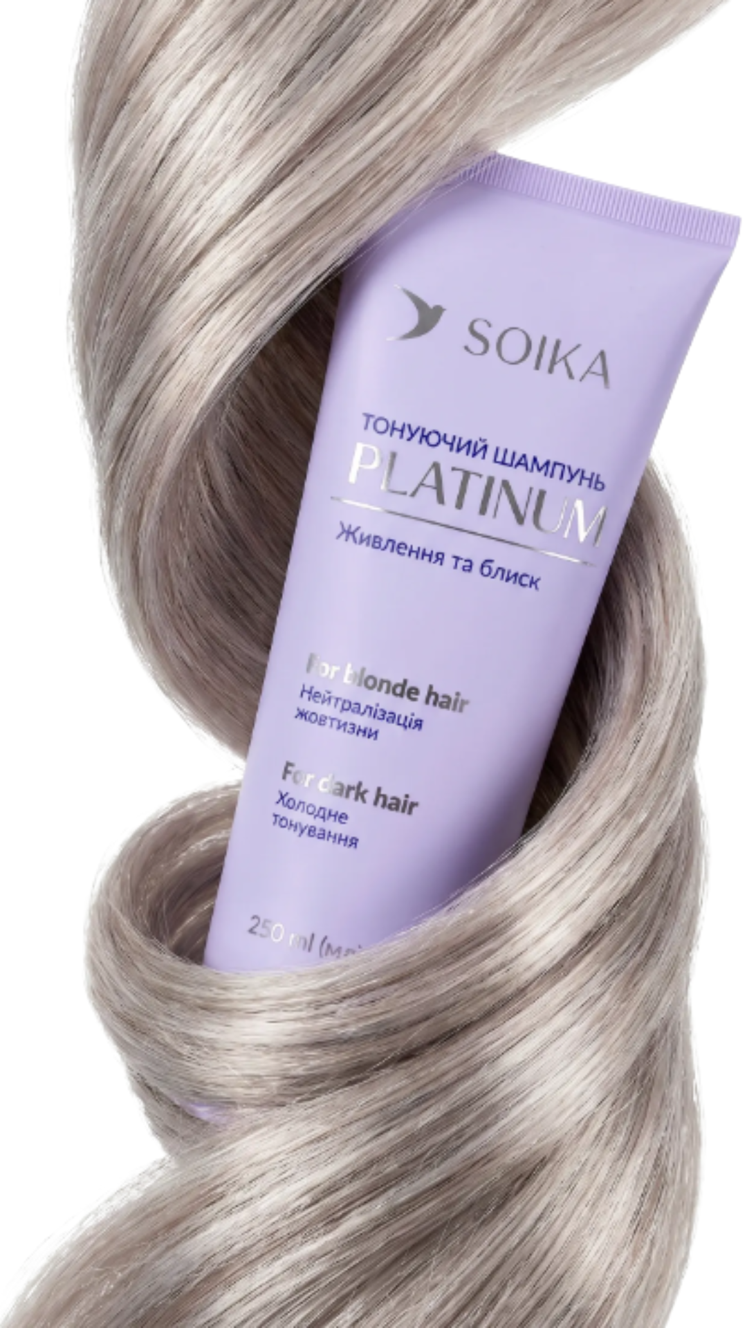 Шампунь тонуючий «Живлення та блиск» Platinum 250ml, Soika