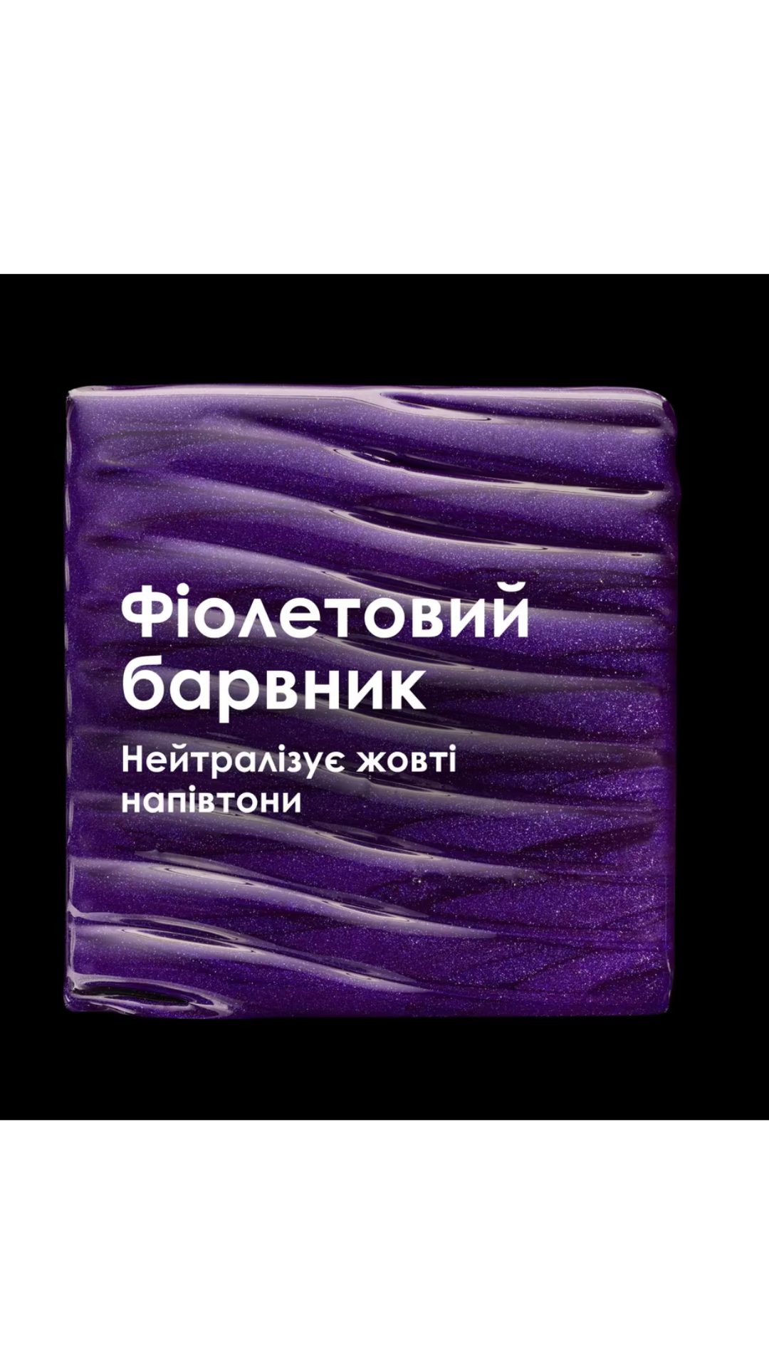 Професійний шампунь Serie Expert Vitamino Color Spectrum для нейтралізації жовтих напівтонів світлого фарбованого волосся 300ml, L'Oreal Professionnel