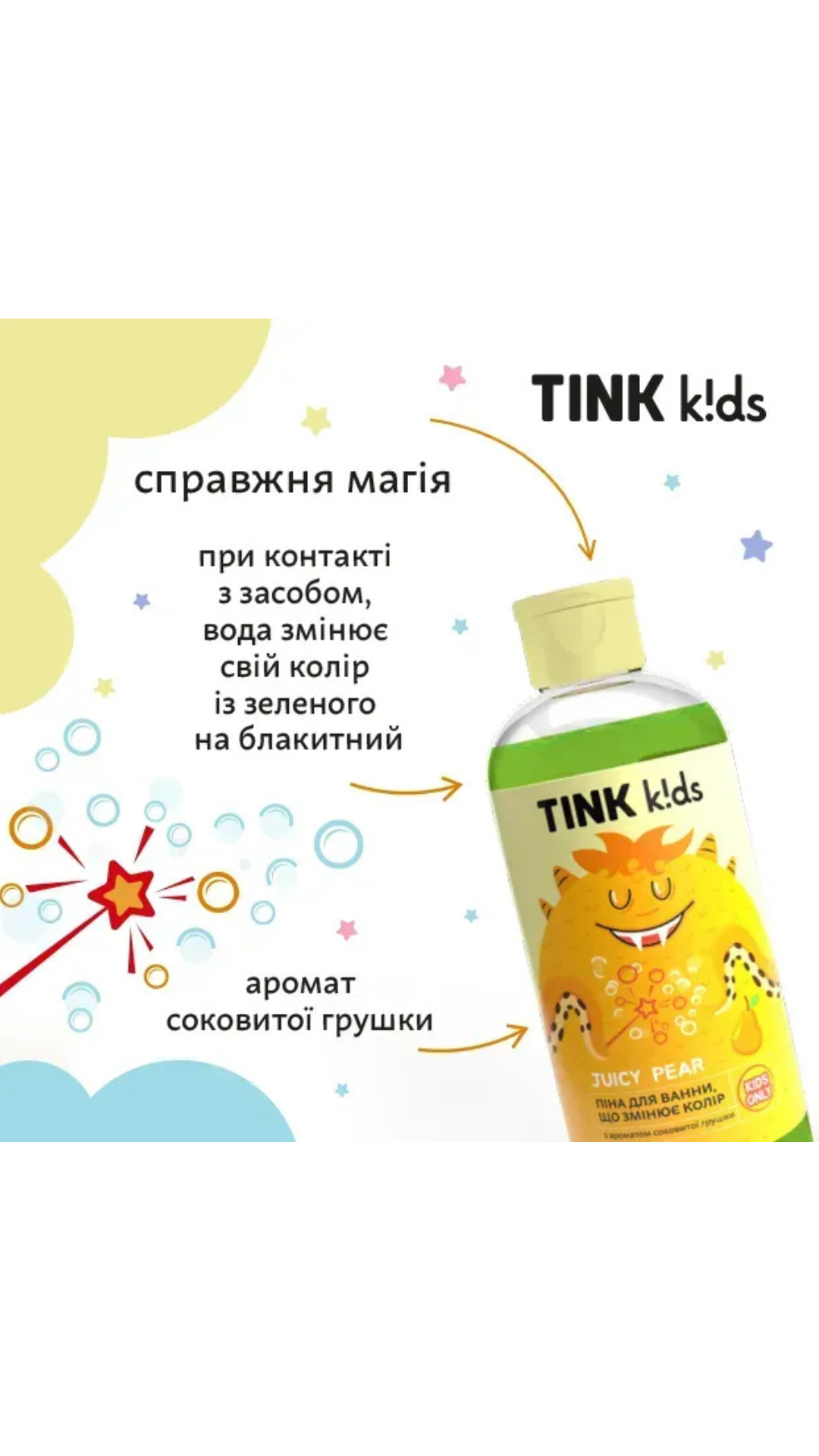 Піна для ванни, що змінює колір Juicy Pear 300ml, Tink kids