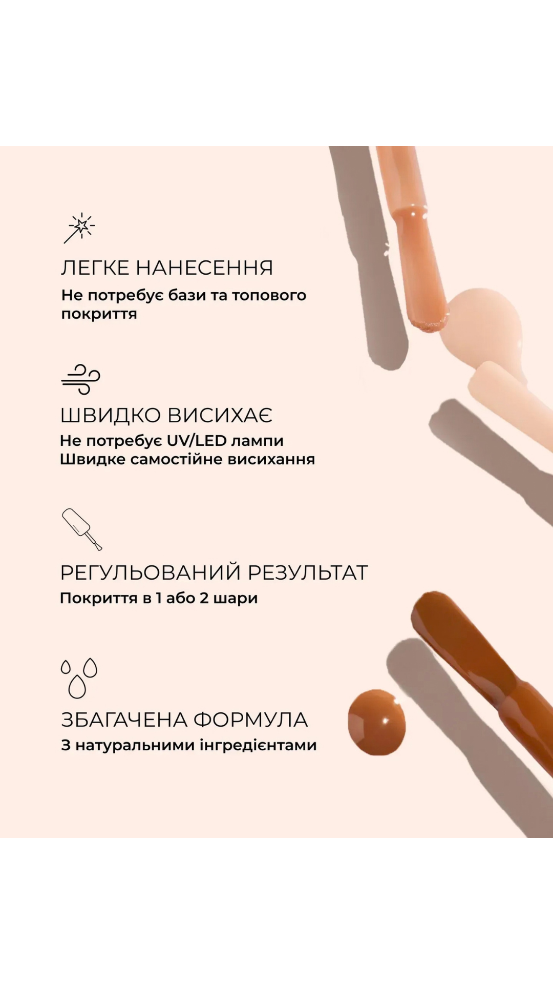 Засіб для нігтів з ефектом CC-лаку Active Smooth 01 15ml, Manucurist