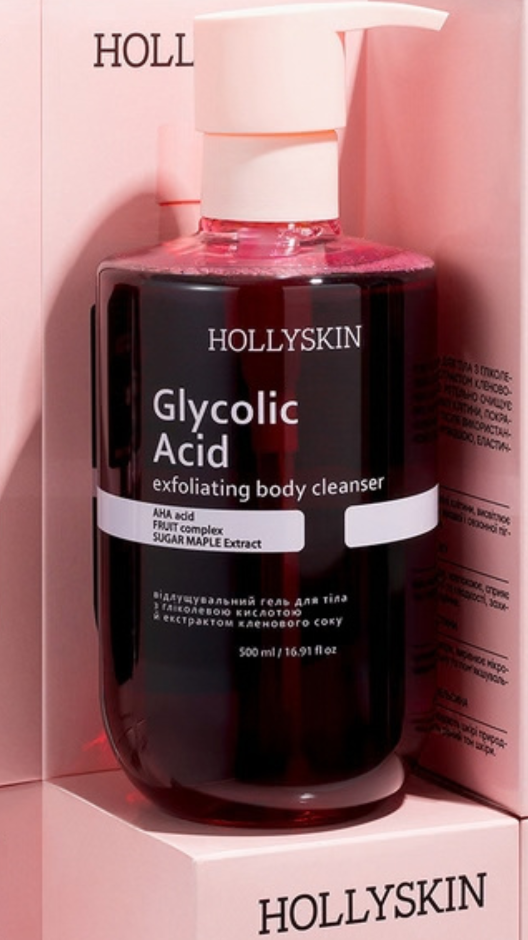 Відлущувальний гель для очищення тіла Glycolic Acid з гліколевою кислотою й екстрактом кленового соку 500 ml, Hollyskin
