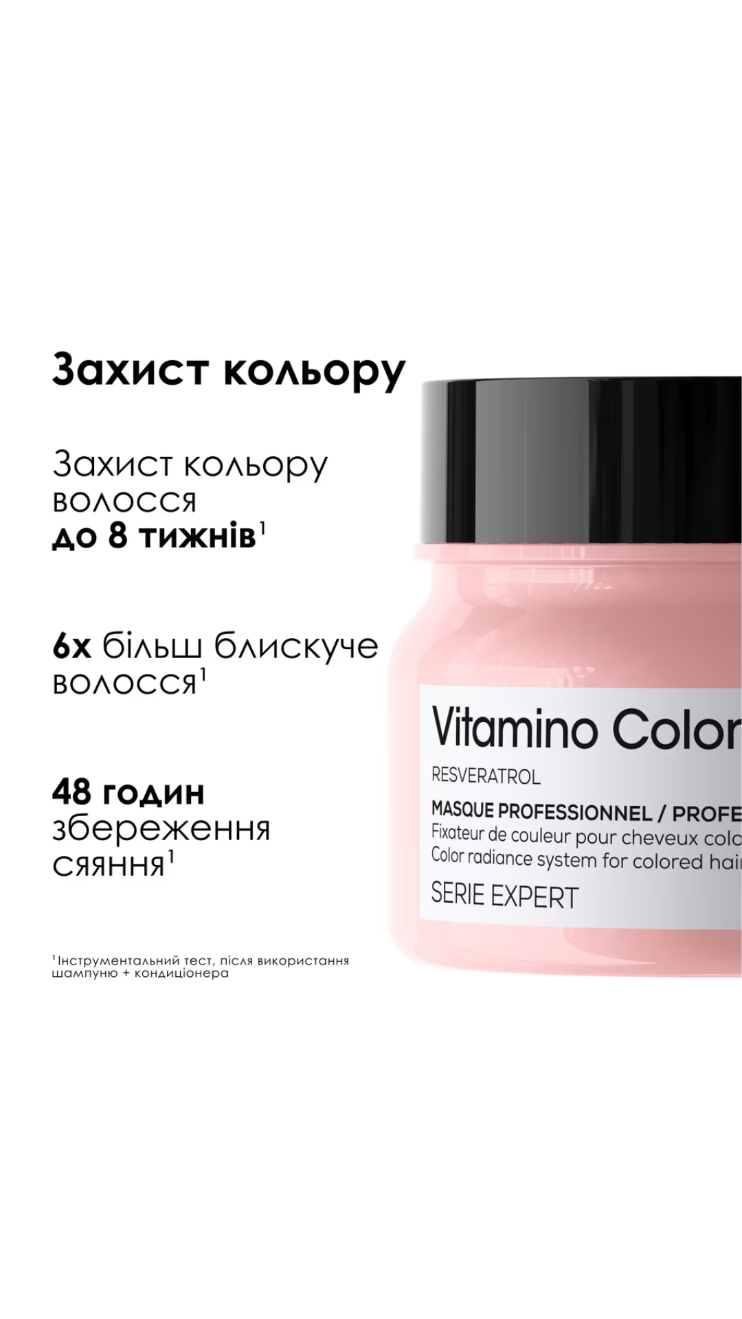 Маска для захисту та збереження кольору фарбованого волосся 250ml, L'Oreal Professionnel