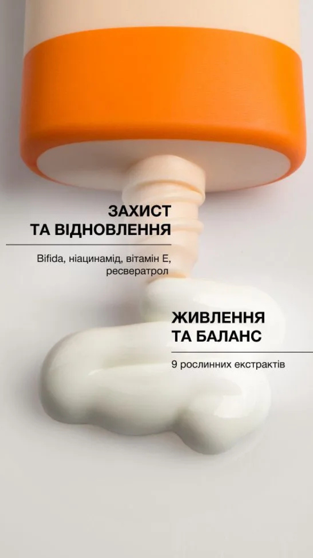 Сонцезахисний крем для обличчя SPF 50+ з антиоксидантним захистом, 40 ml, Who Cares