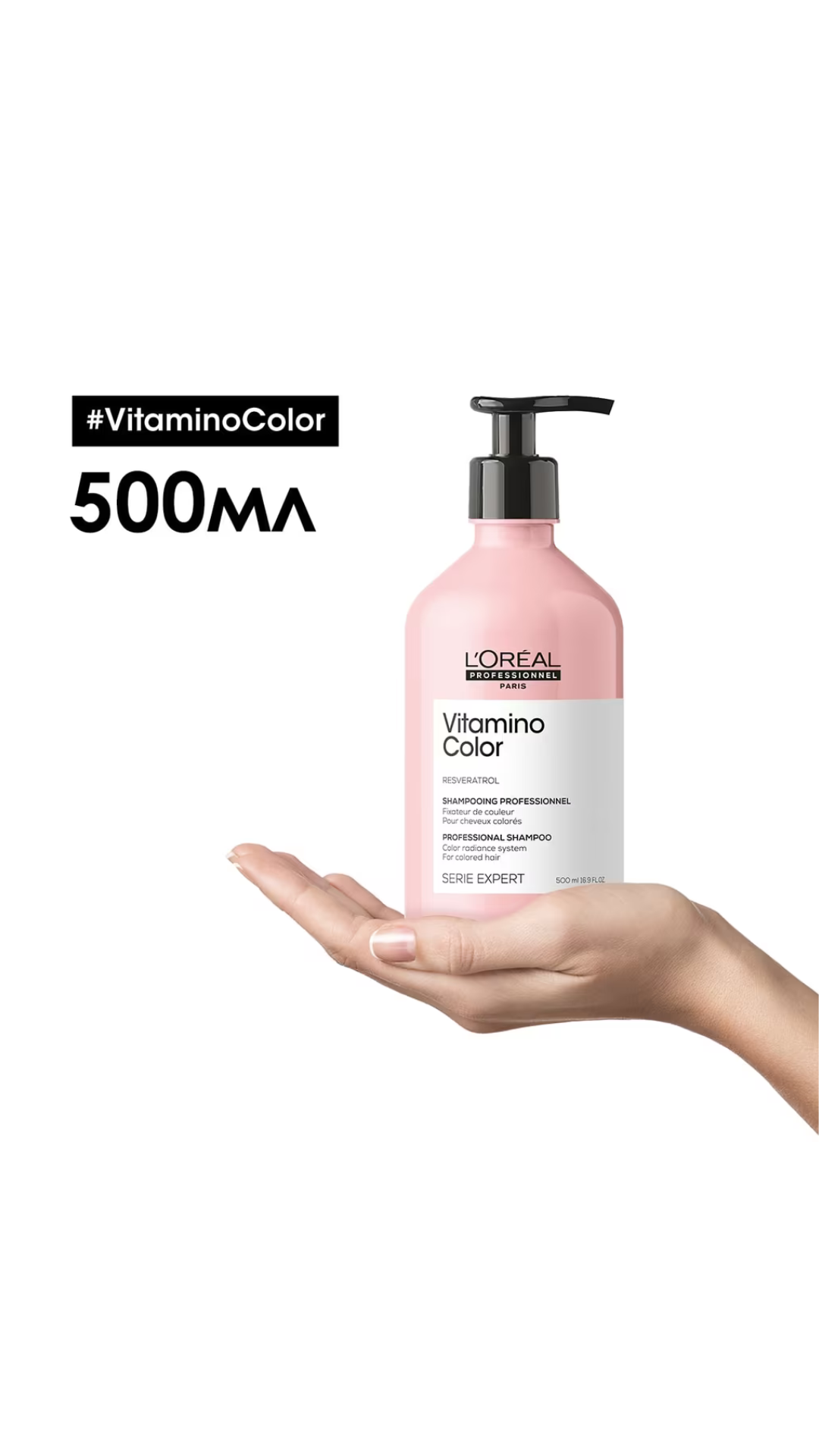 Шампунь для захисту кольору фарбованого волосся 500ml, L'Oreal Professionnel