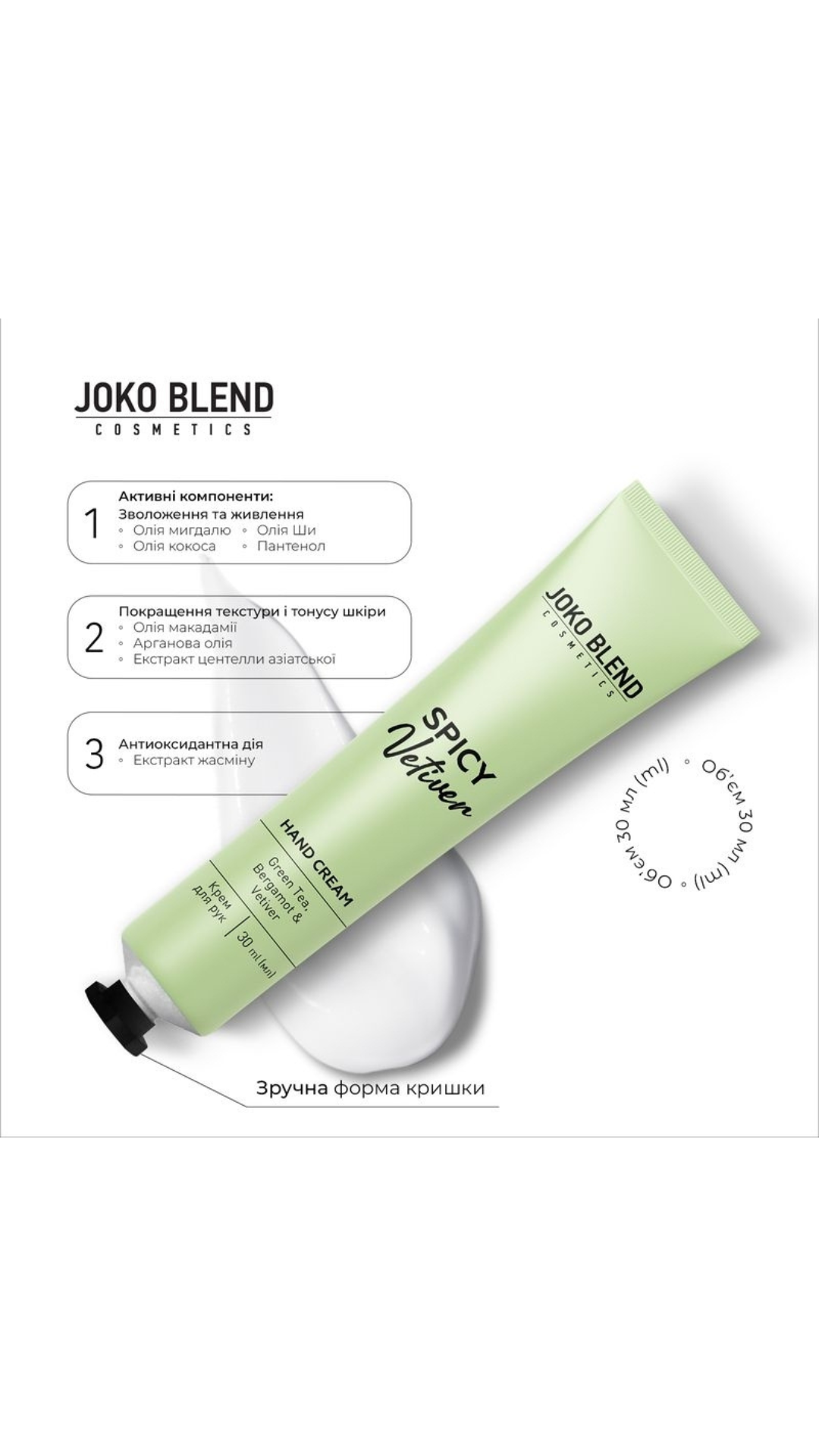 Крем для рук парфумований Spicy Vetiver 30ml, Joko Blend