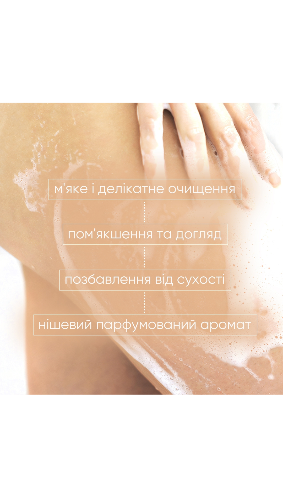 Парфумований гель для душу Vanilla Blossom 250ml, Joko Blend