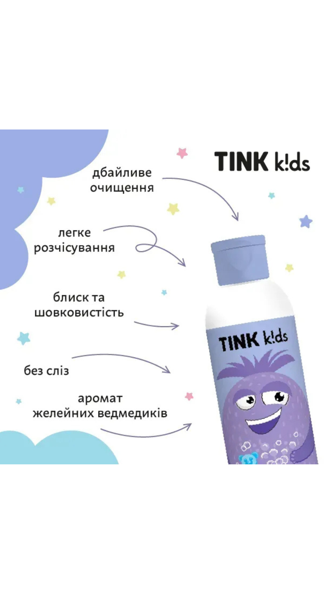 Шампунь-бальзам 2 в 1 Gummy Bears 300ml, Tink kids