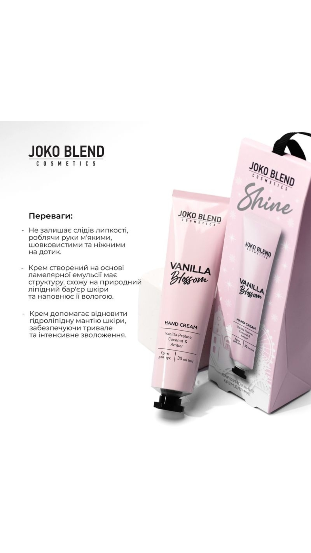 Крем для рук парфумований Vanilla Blossom 30ml, Joko Blend