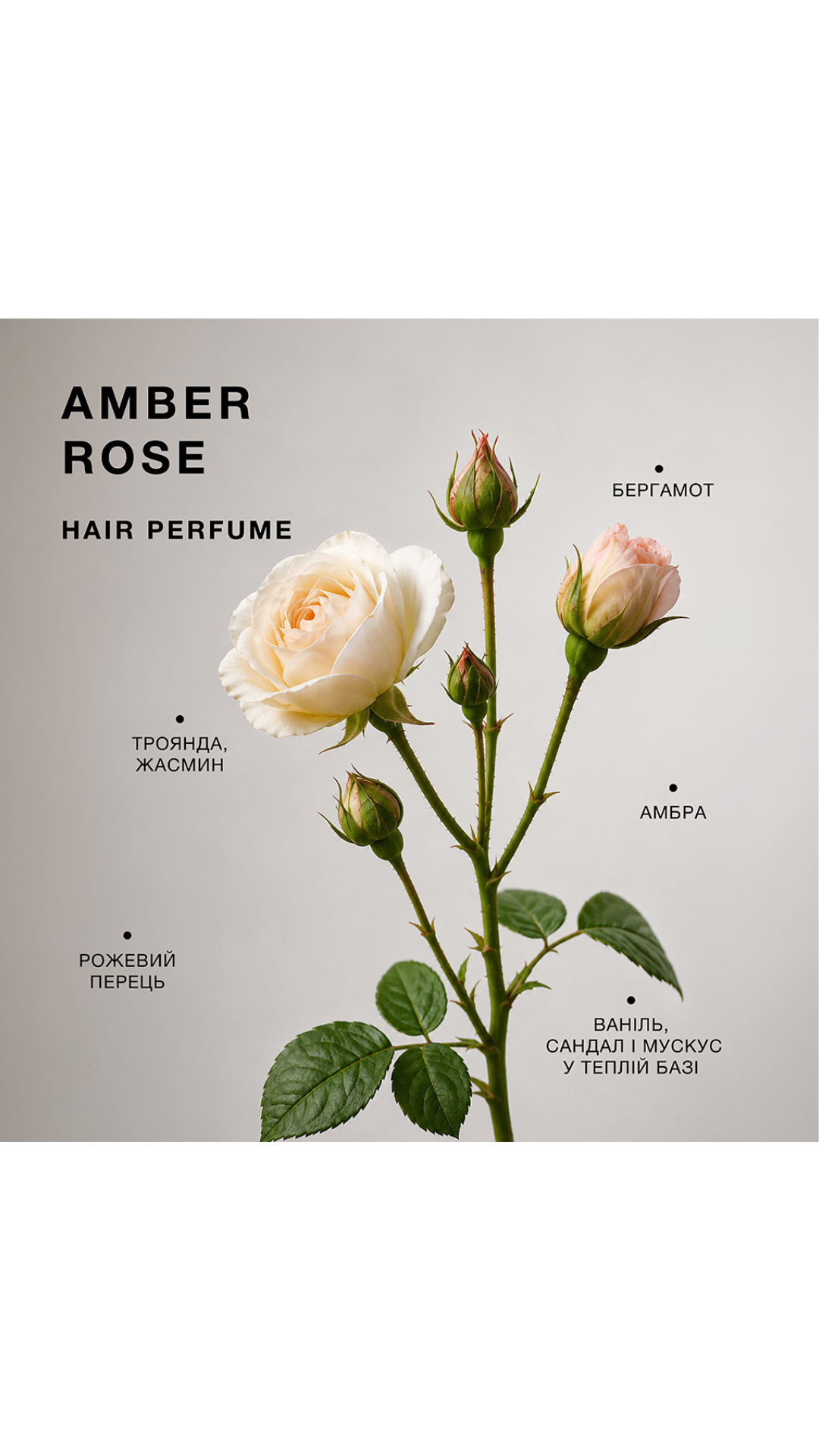 Парфумована вода для волосся Amber Rose 30ml, Triology.