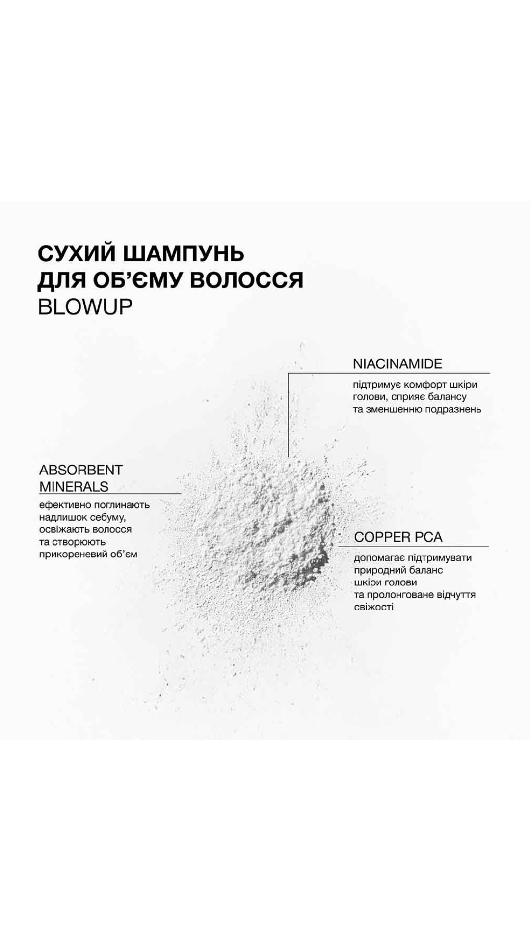 Сухий шампунь для об'єму волосся 18gr Blowup, Triology.
