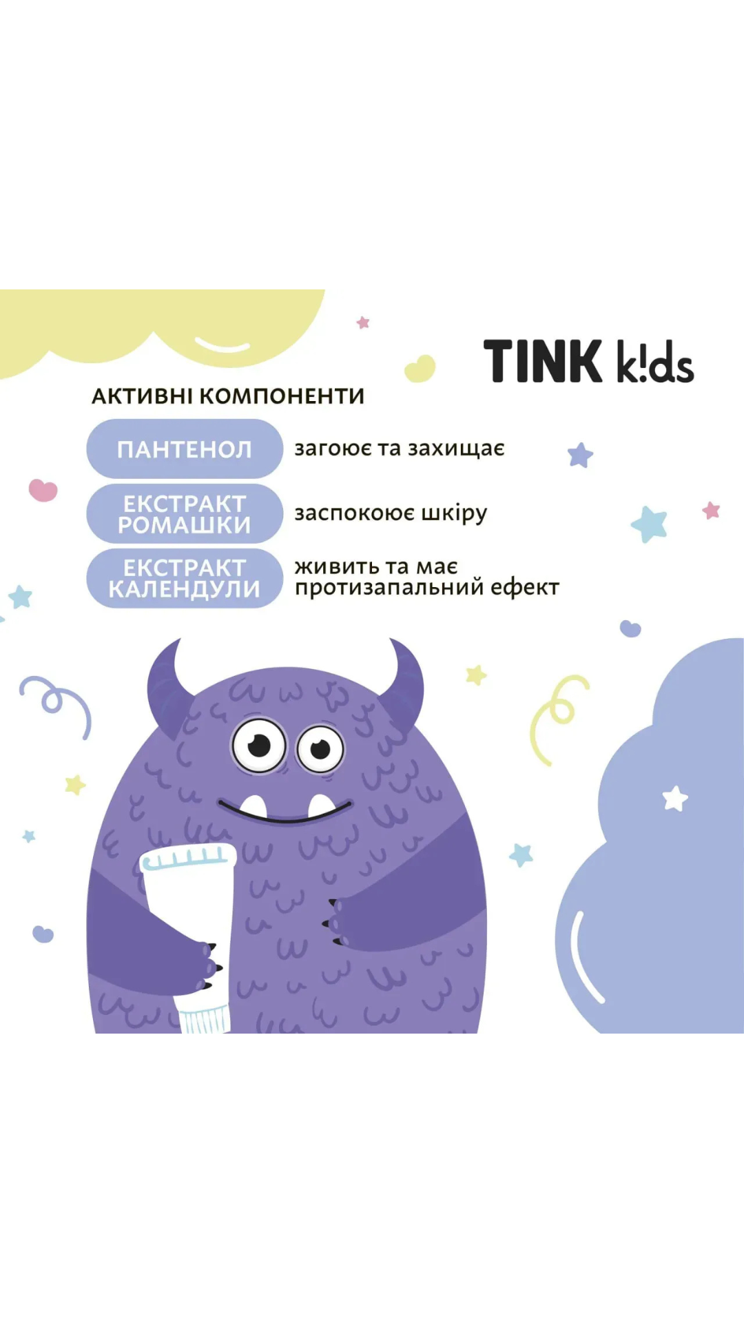 Дитячий зволожувальний крем 75ml, Tink kids