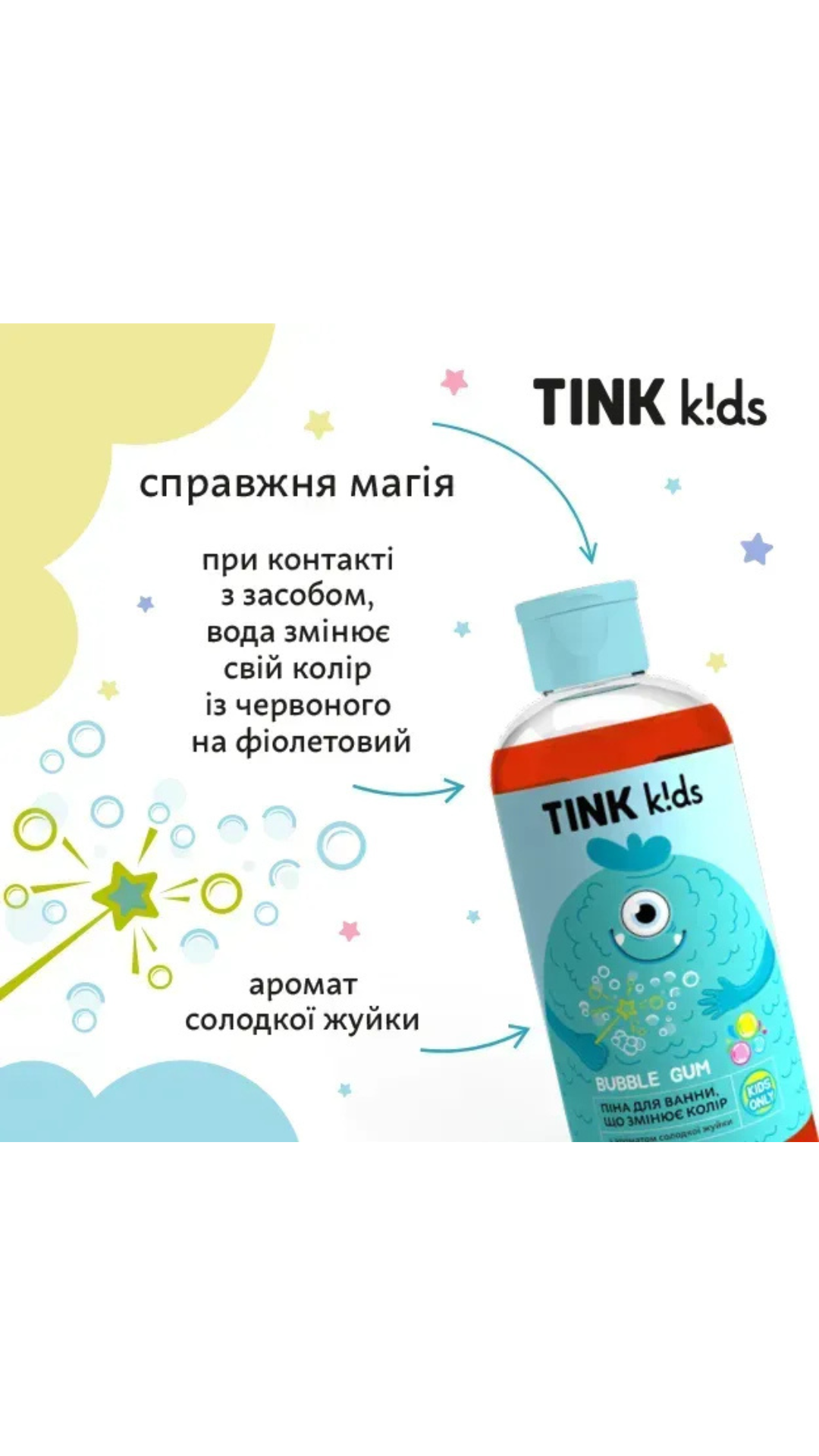 Піна для ванни, що змінює колір Bubble Gum 300ml, Tink kids
