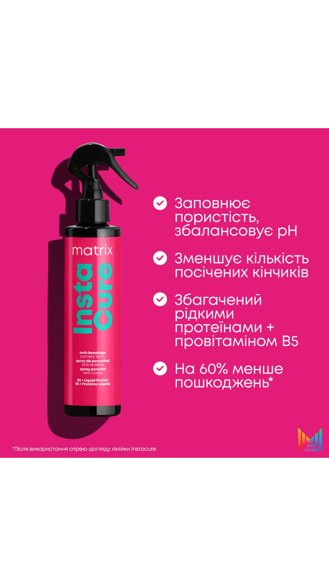 Спрей-догляд Insta Cure Spray для пошкодженого та пористого волосся 190ml, Matrix 