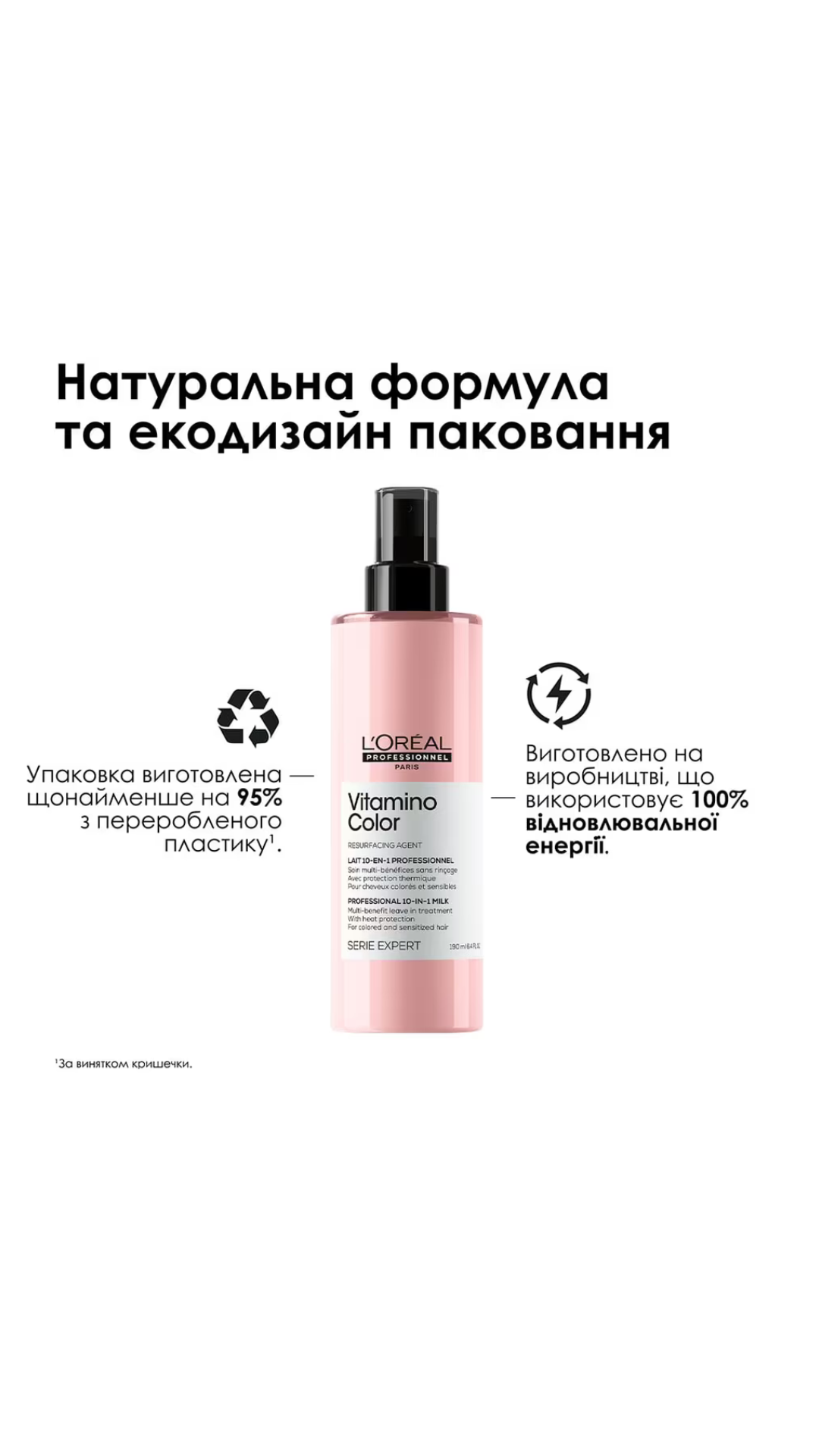 Спрей-догляд 10 в 1 Serie Expert Vitamino Color для фарбованого волосся 190ml, L'Oreal Professionnel