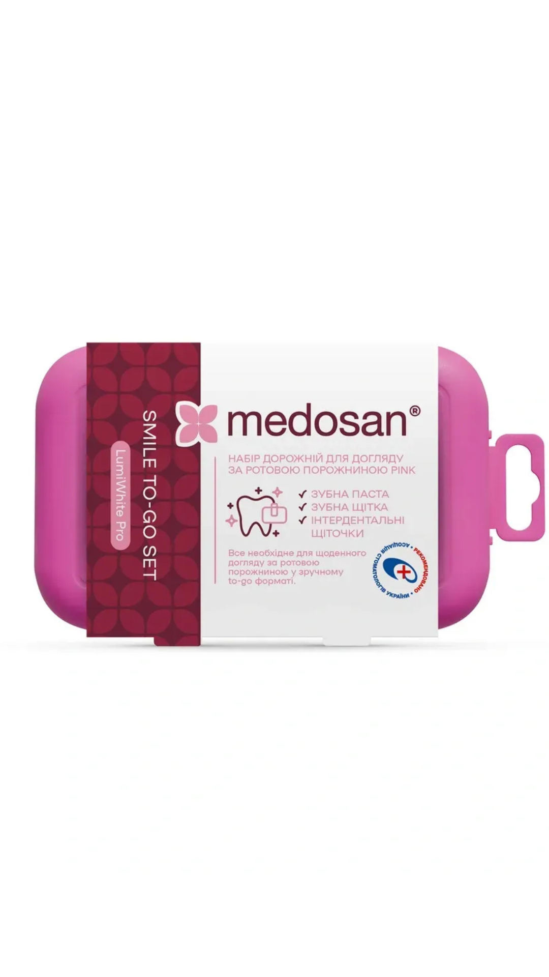 Набір дорожній для догляду за ротовою порожниною Pink LumiWhite Pro, Medosan