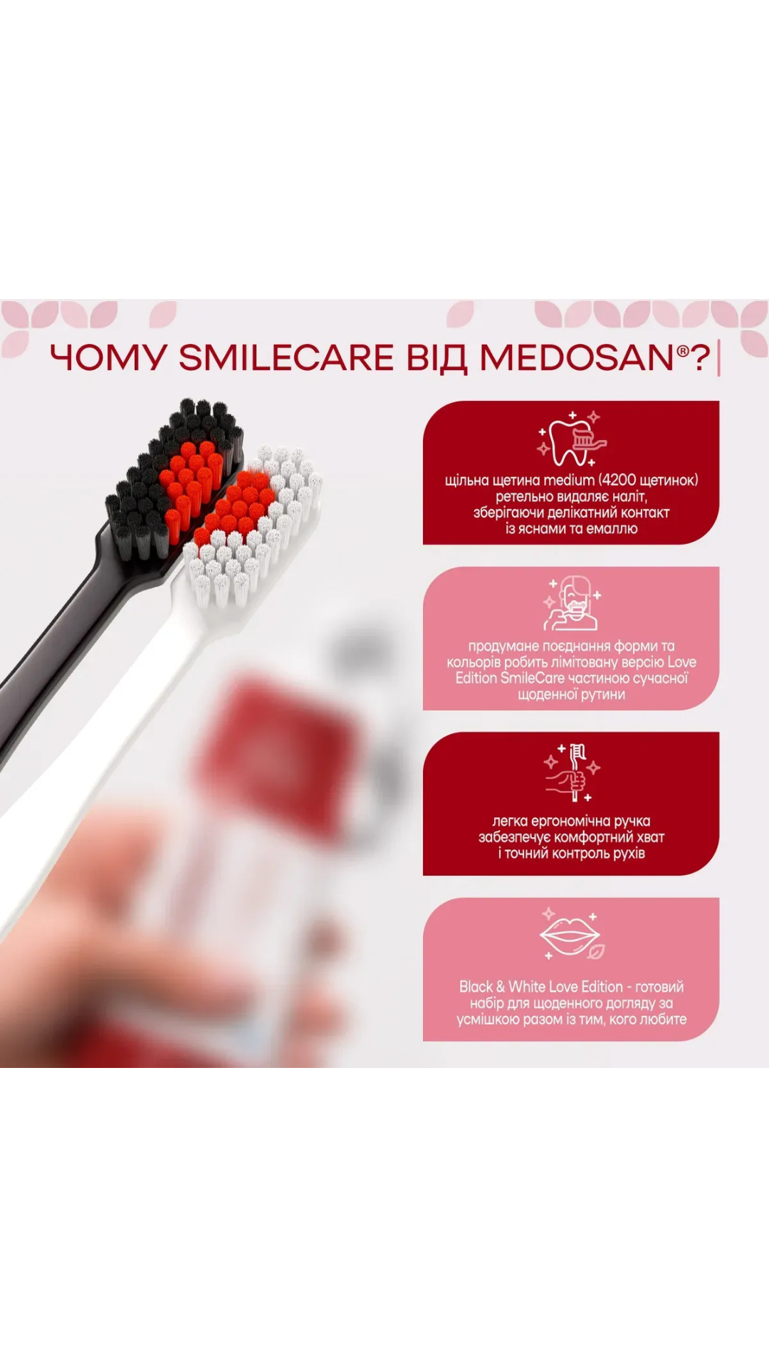 Набір зубних щіток SmileCare Medium Black & White Love edition, Medosan