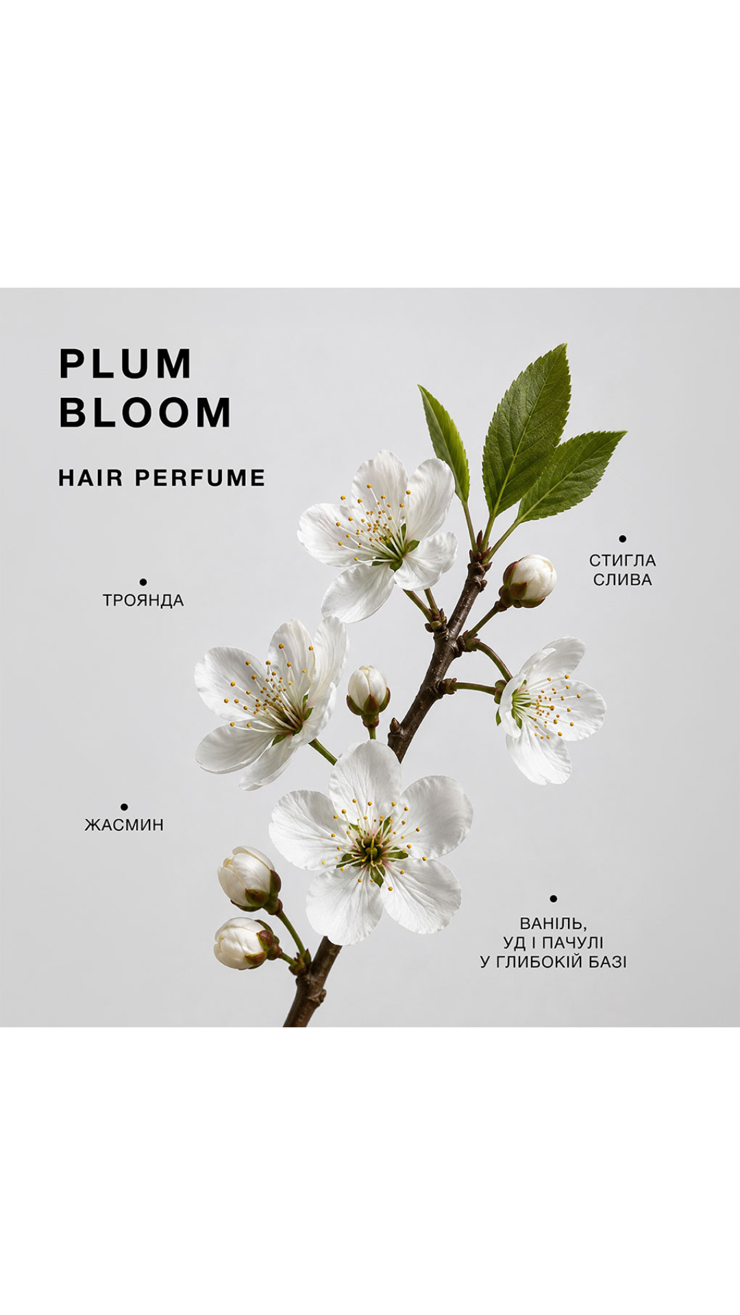 Парфумована вода для волосся Plum Bloom 30ml, Triology.