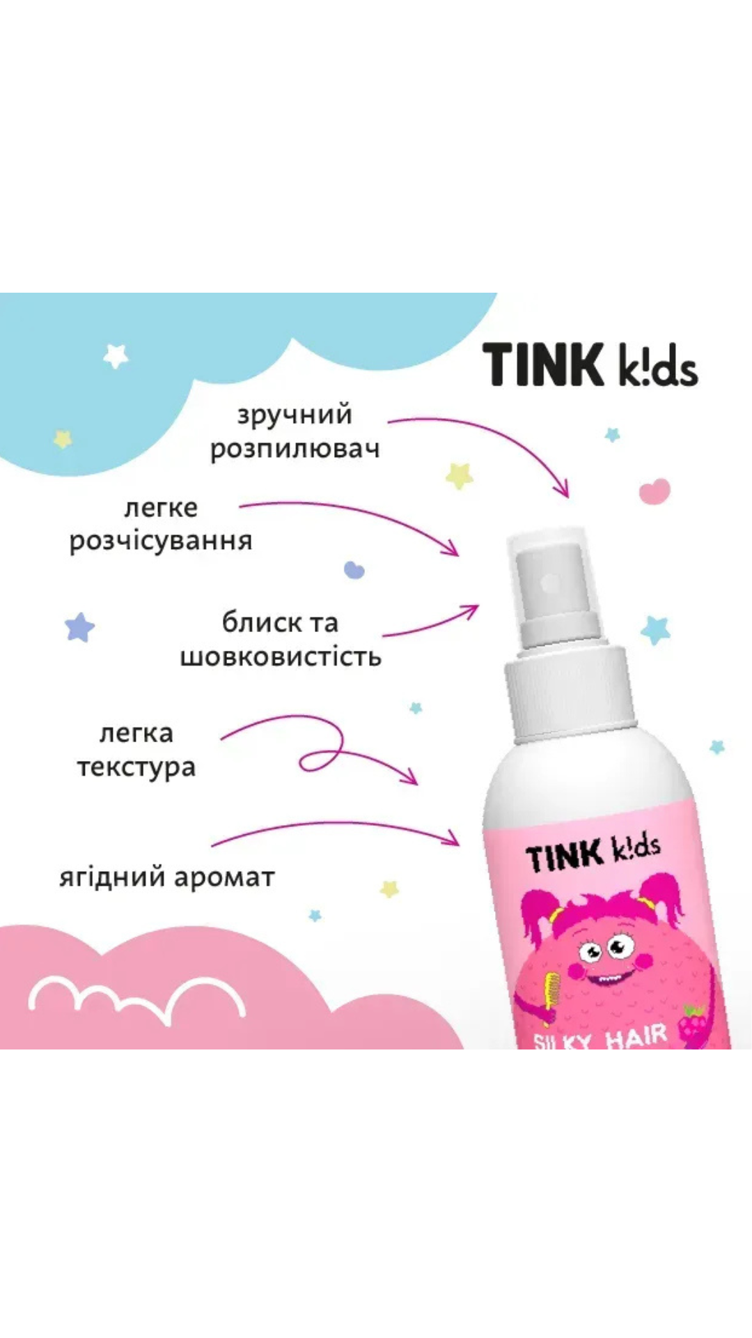 Спрей для легкого розчісування волосся Silky Hair Spray 150ml, Tink kids