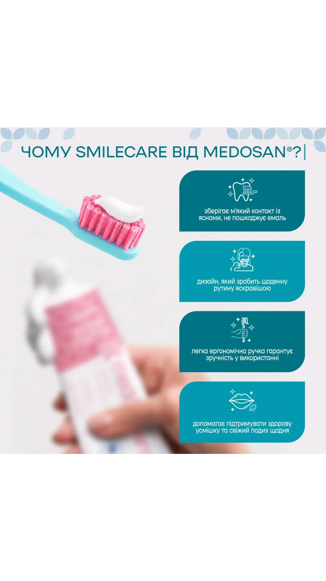 Зубна щітка SmileCare Soft Aqua, Medosan