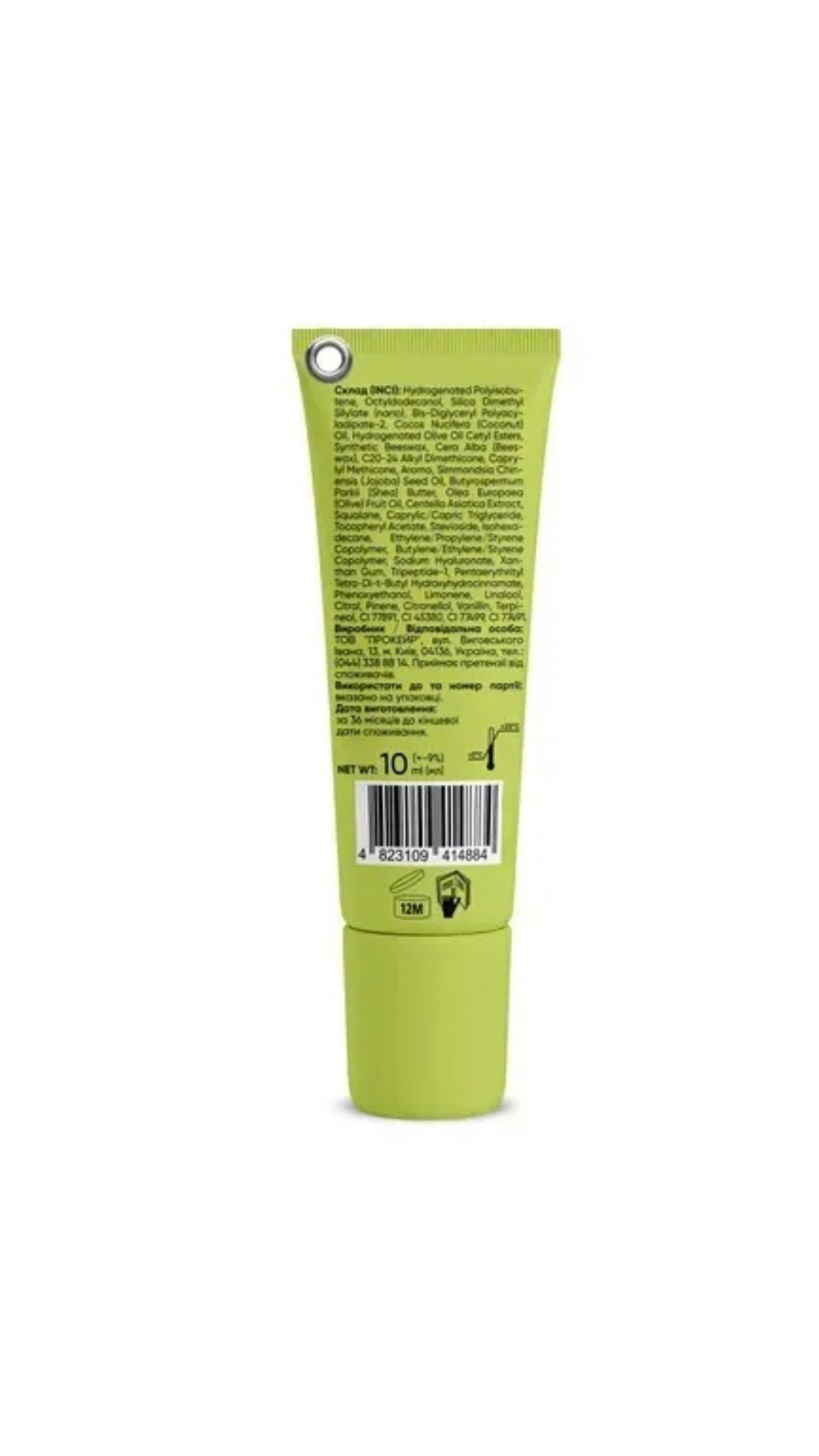 Блиск для губ Matcha Orange 10ml, Balme