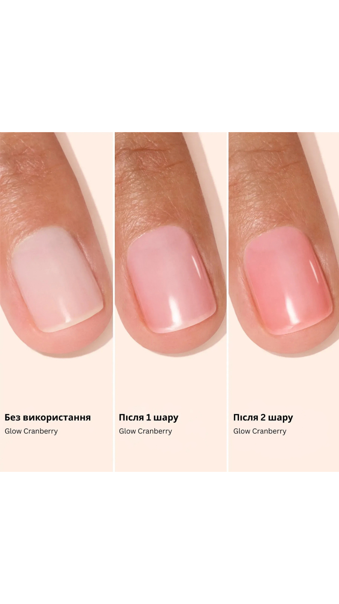 Лак для нігтів з ефектом коралового блиску Active Glow Cranberry 15ml, Manucurist