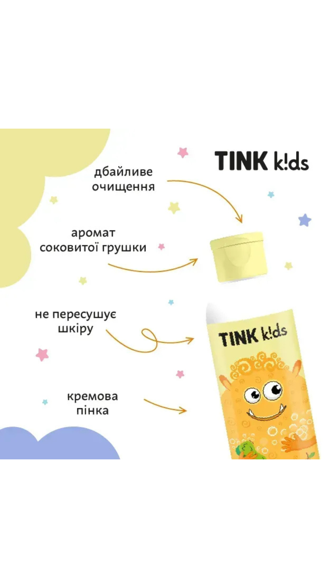 Дитячий гель для душу Juicy Pear 300ml, Tink kids