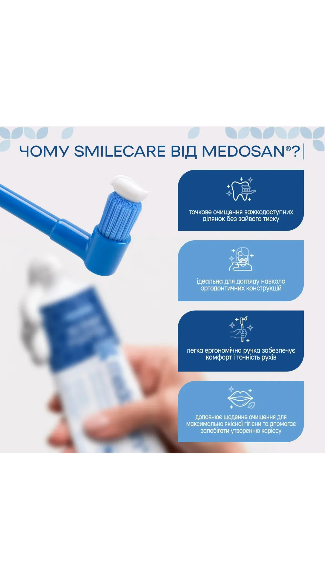 Монопучкова зубна щітка SmileCare Soft Blue, Medosan