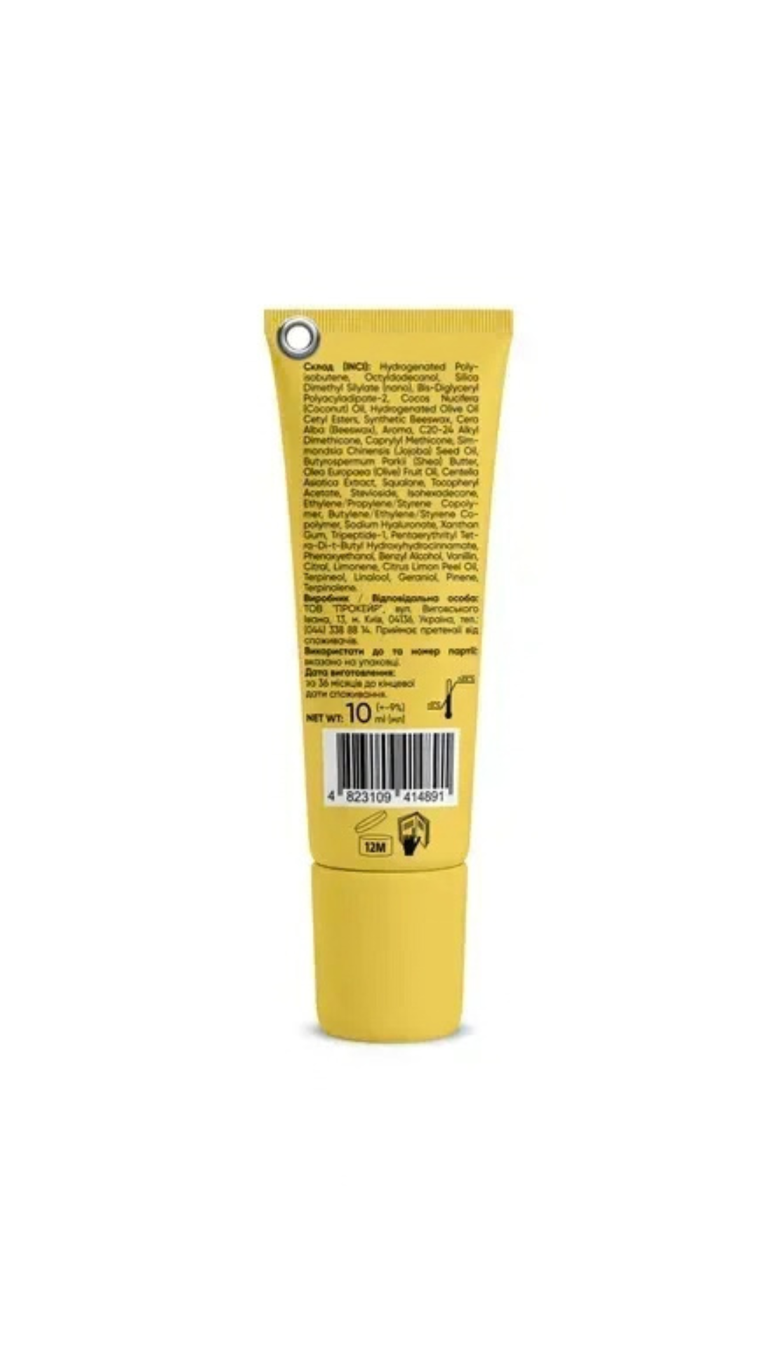 Блиск для губ Lemon Pie 10ml, Balme